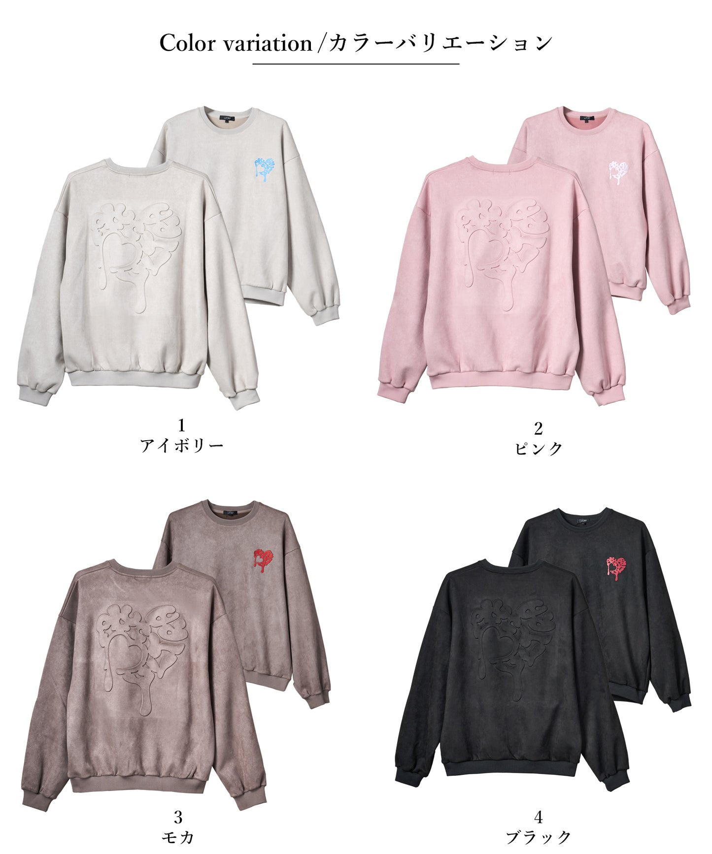 スエード ハートエンボストレーナー