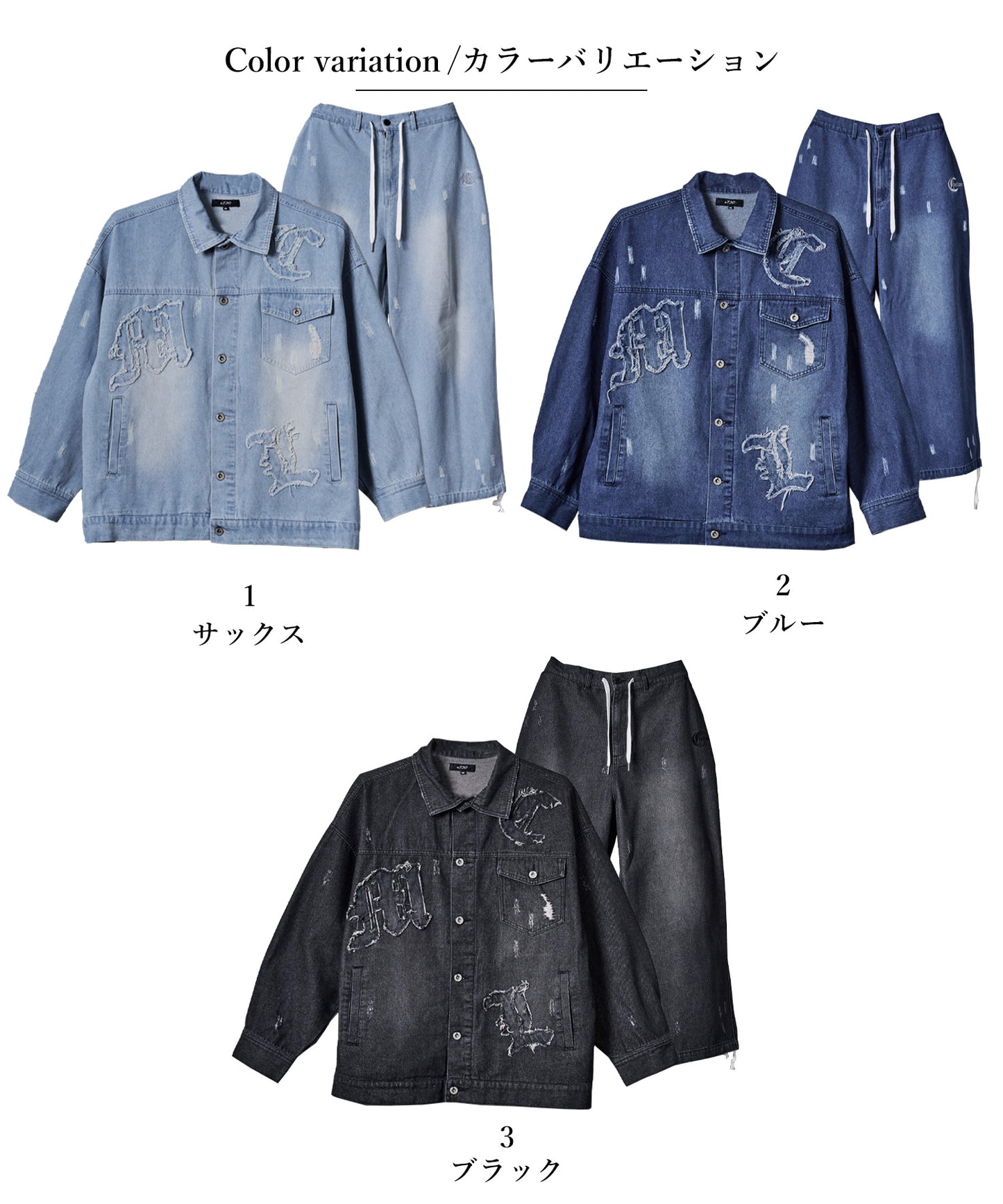 デニムセットアップ