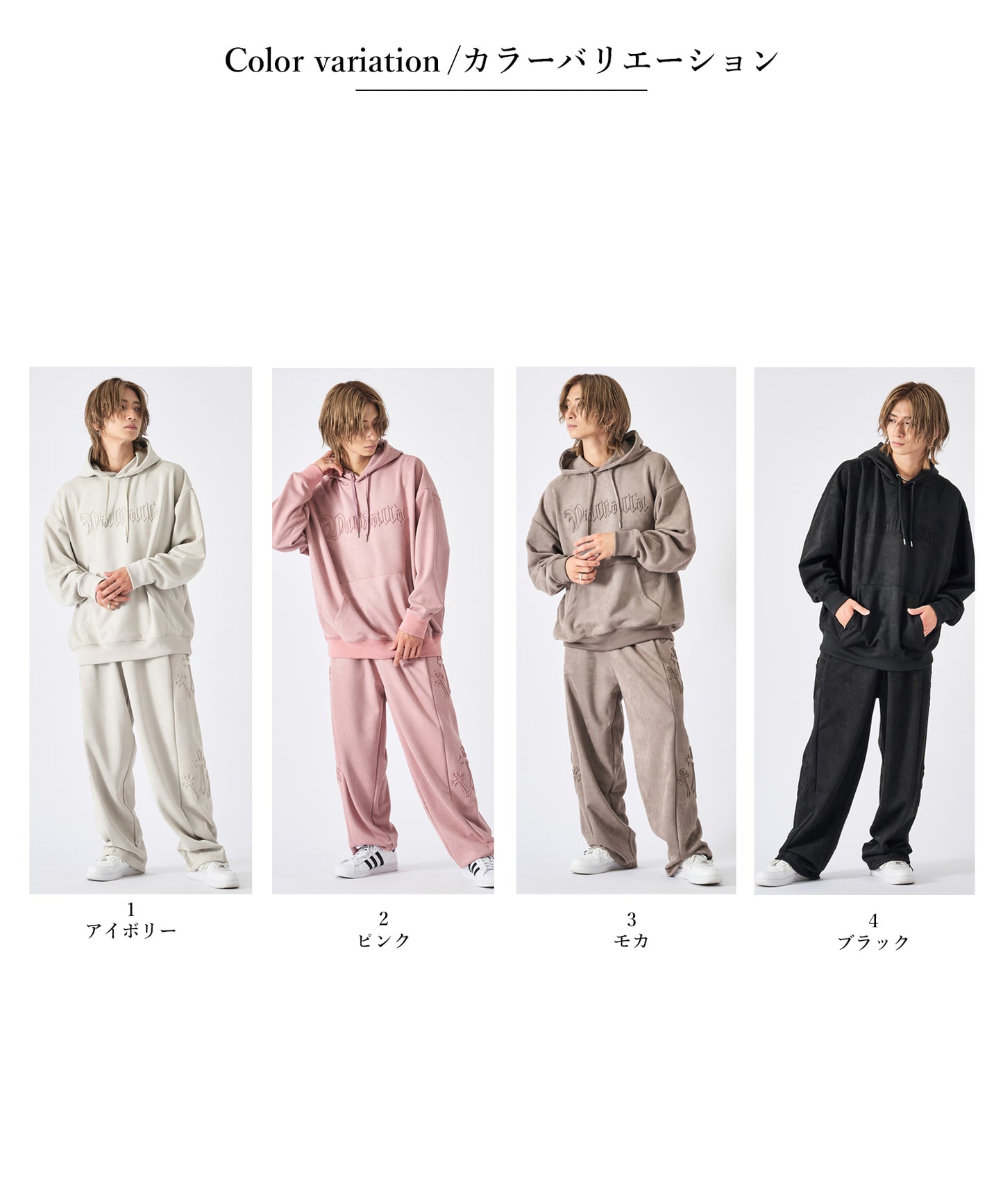 スエードエンボスワイドパンツ