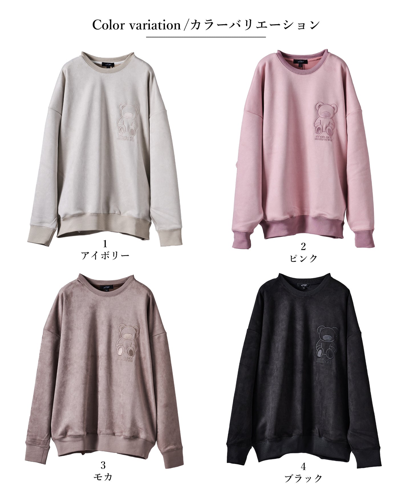 エンボスくまワイドトレーナー