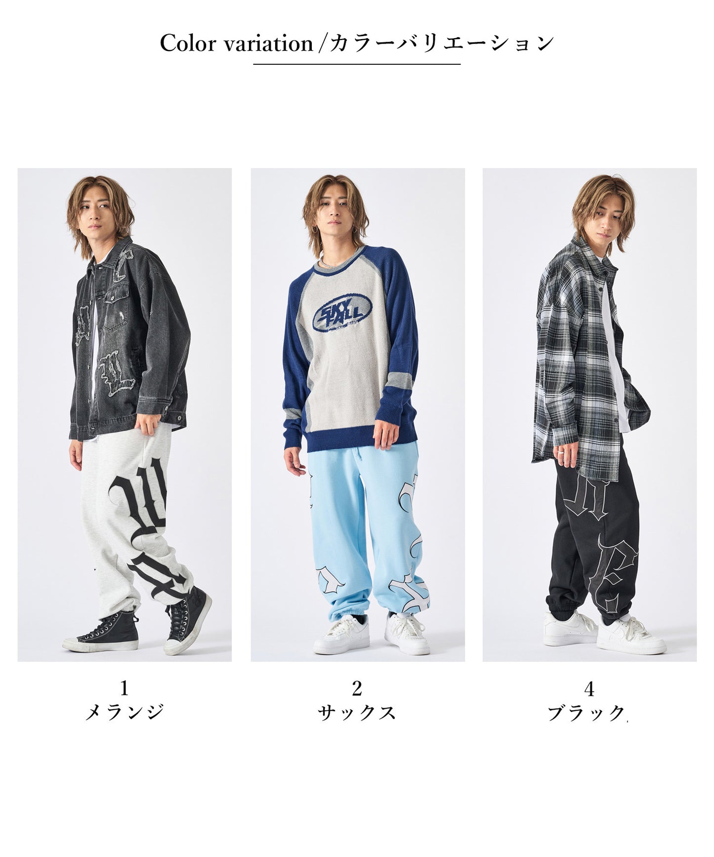 ビッグロゴ刺繍スウェットパンツ