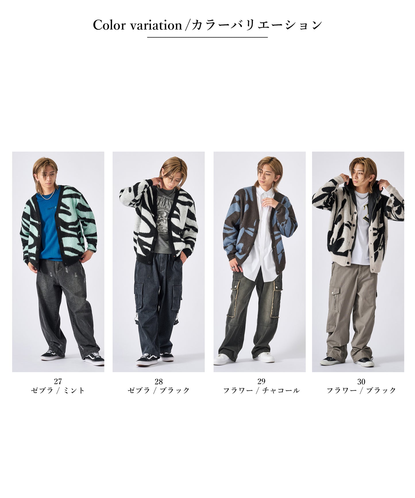 モヘアタッチ総柄カーディガン