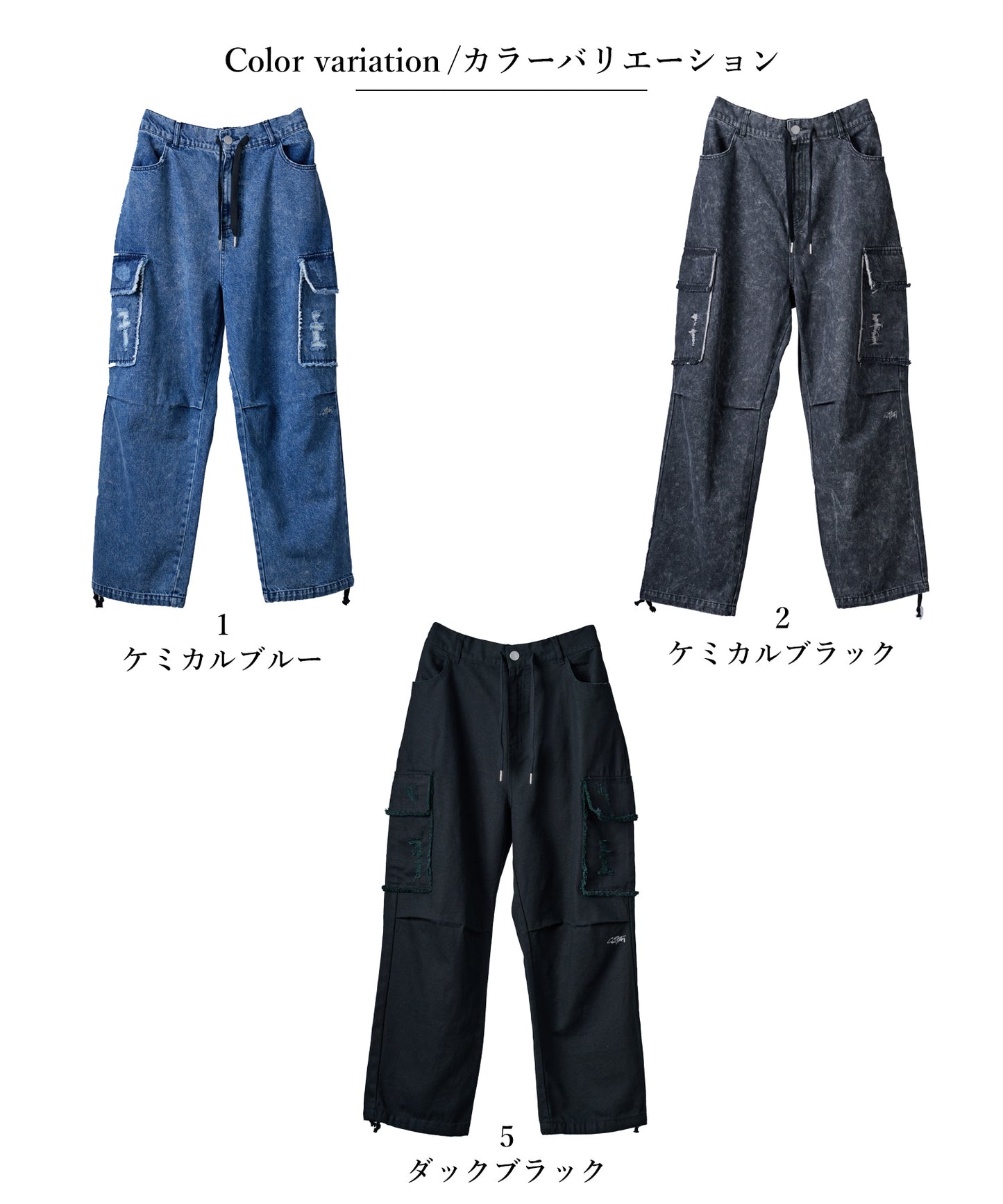 ダメージリペアパンツ