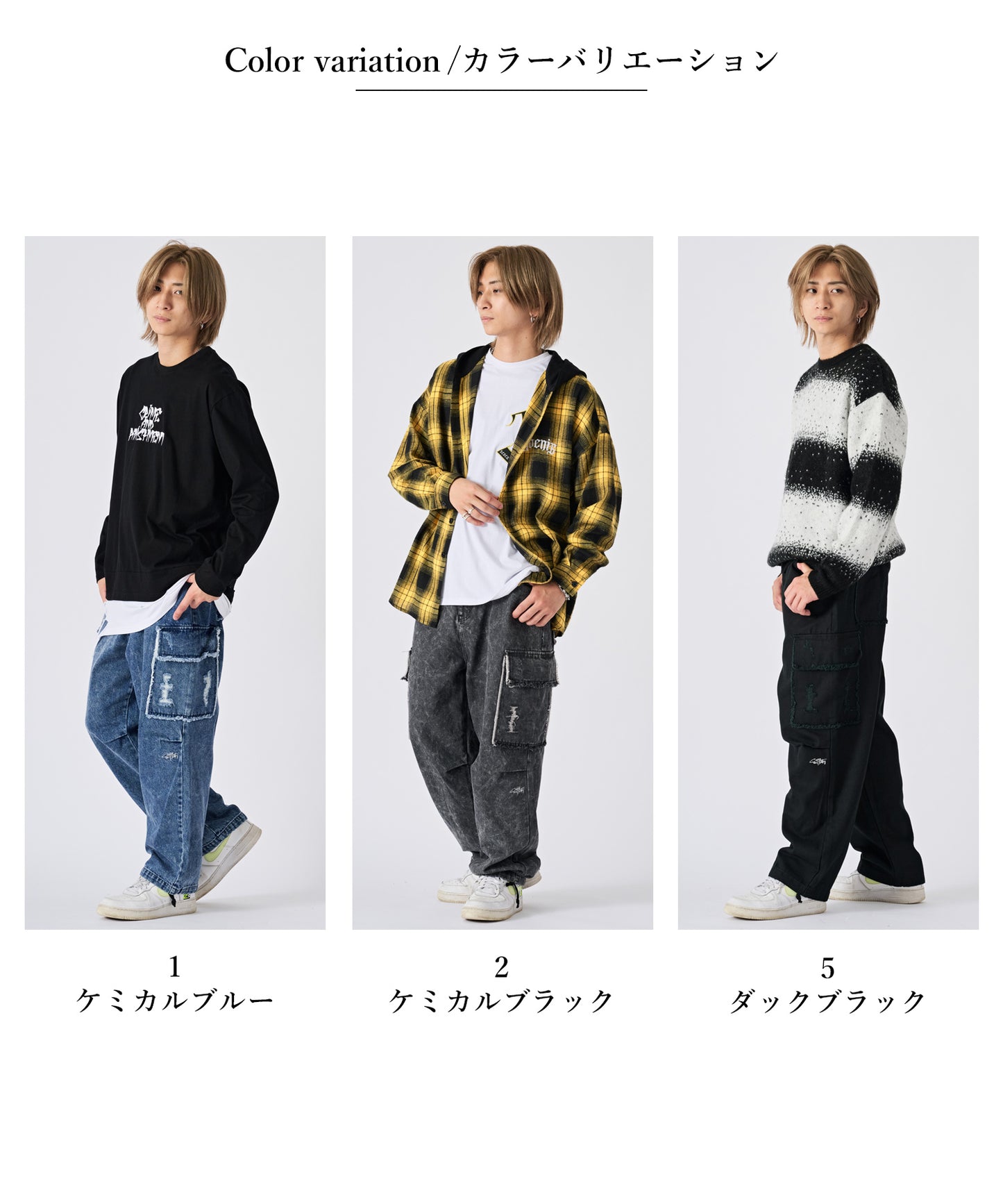 ダメージリペアパンツ