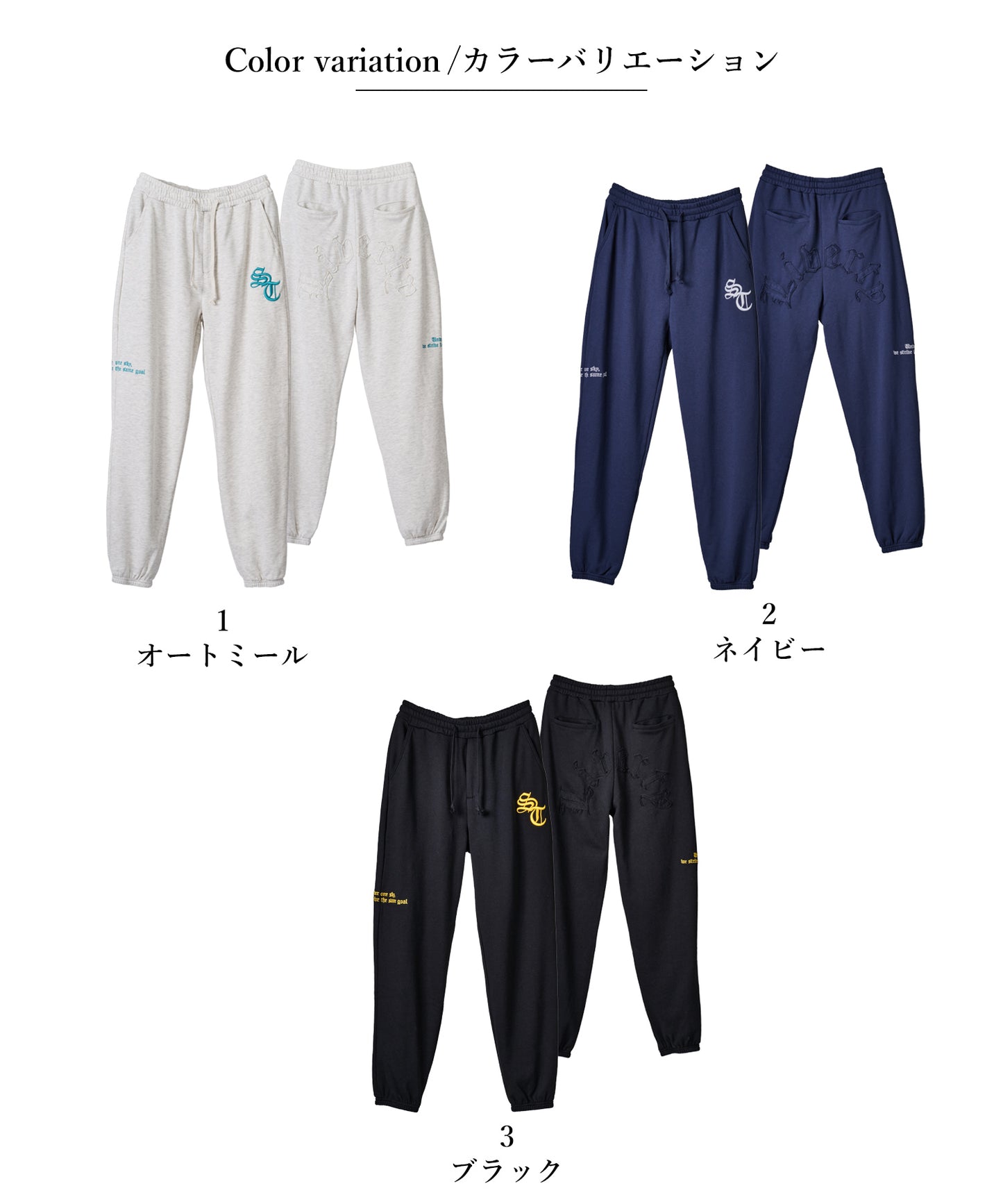 ビックロゴアップリケパンツ