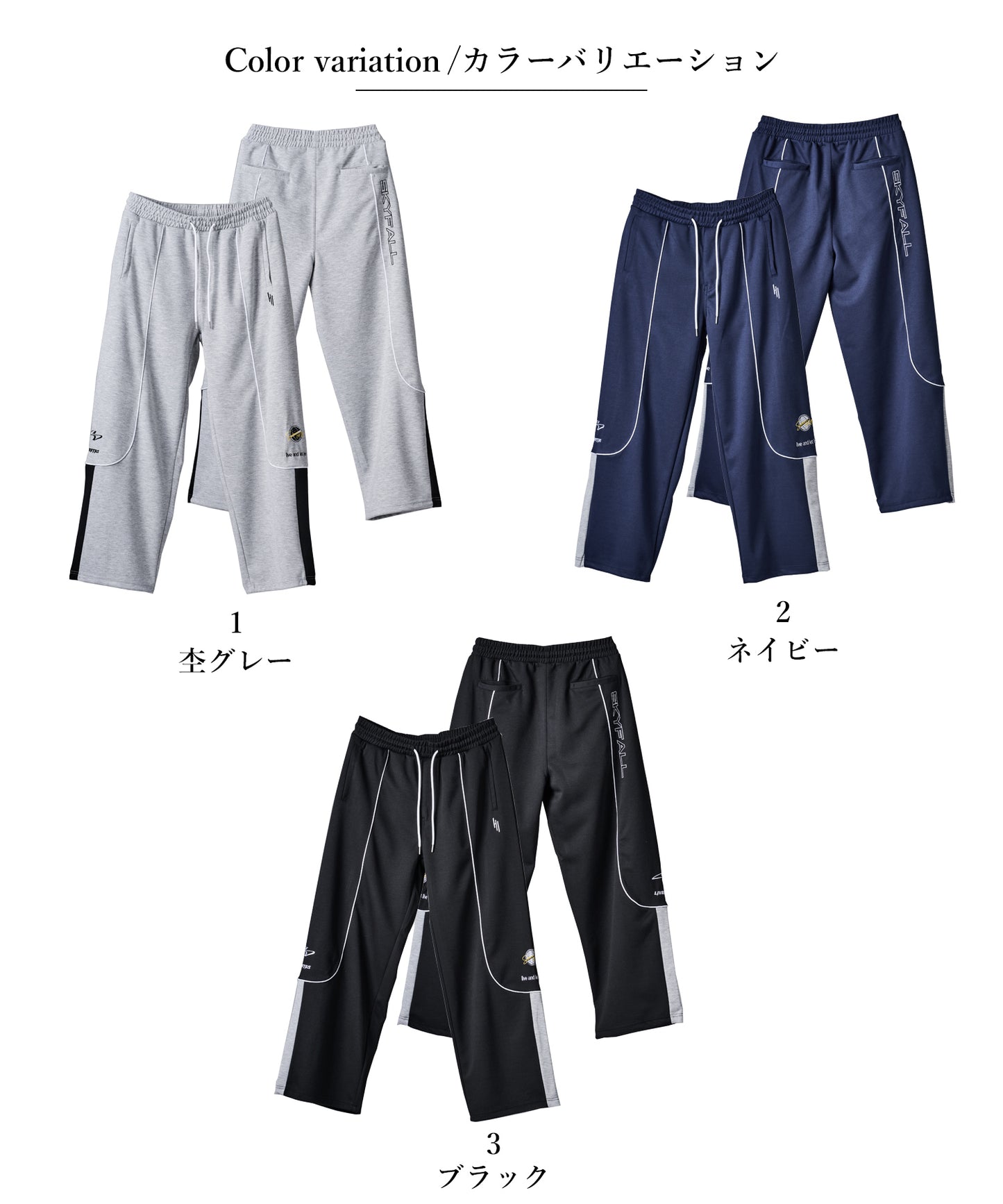 パイピングデザインパンツ