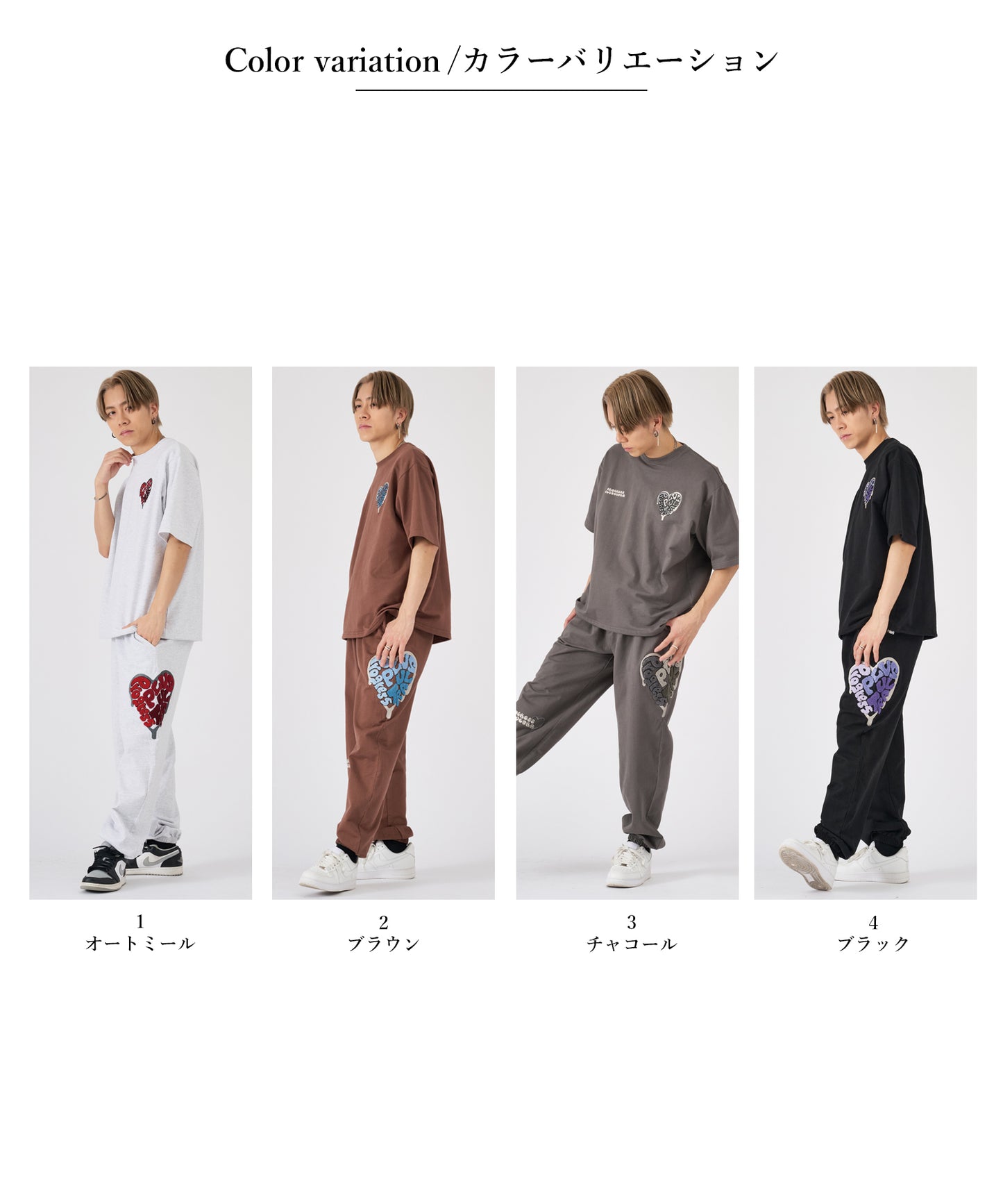 ハートサガラ刺繍セットアップ