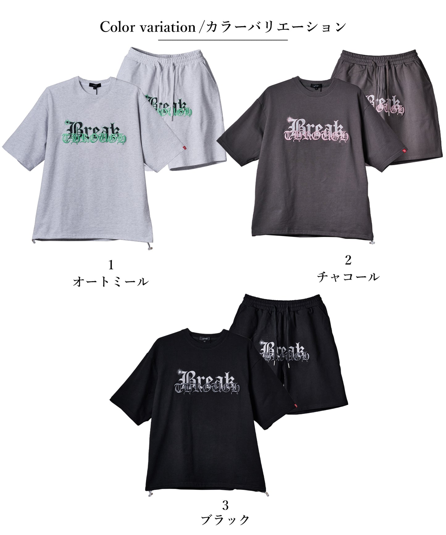 ロゴ刺繍セットアップ