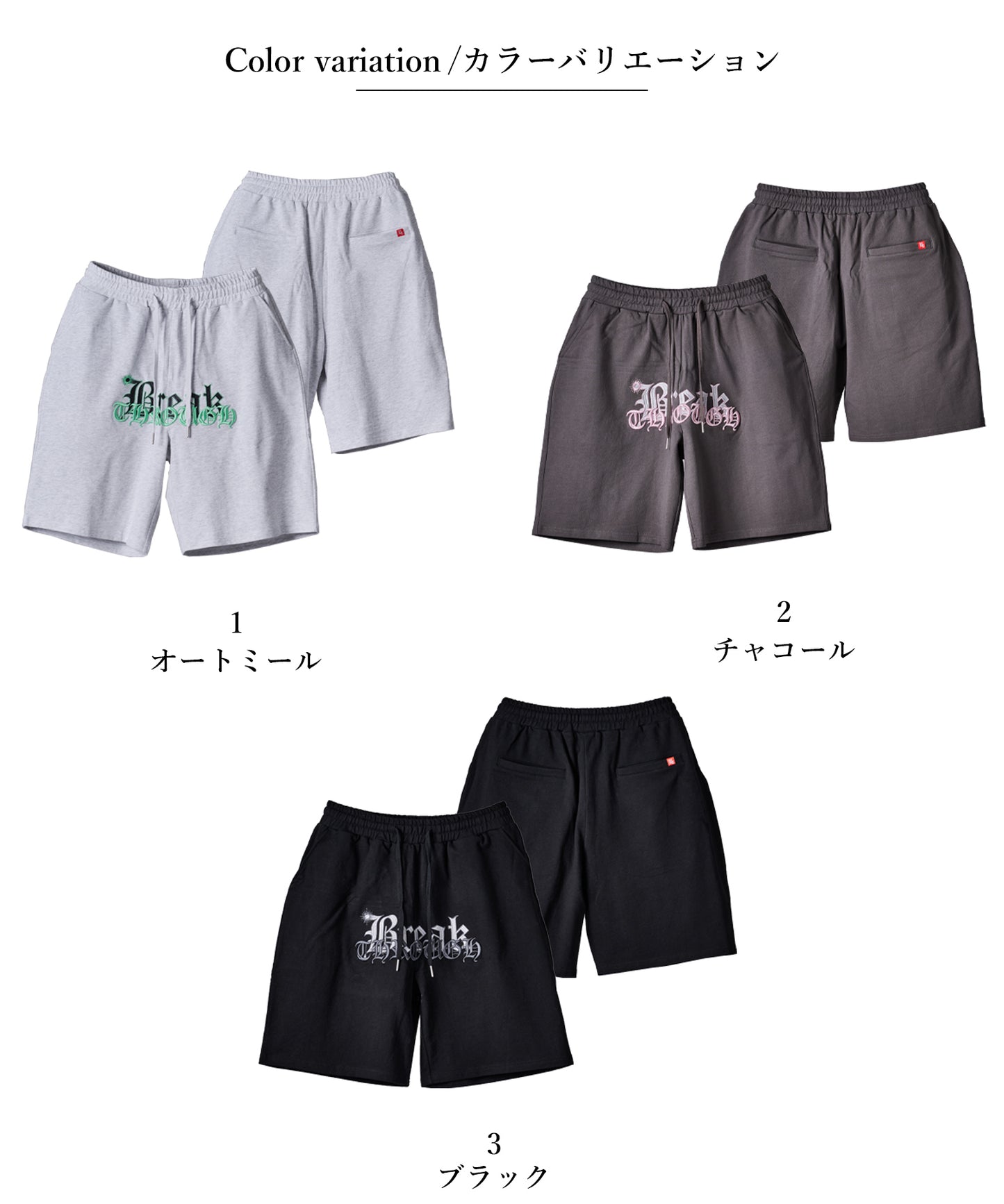 ロゴ刺繍ショートパンツ