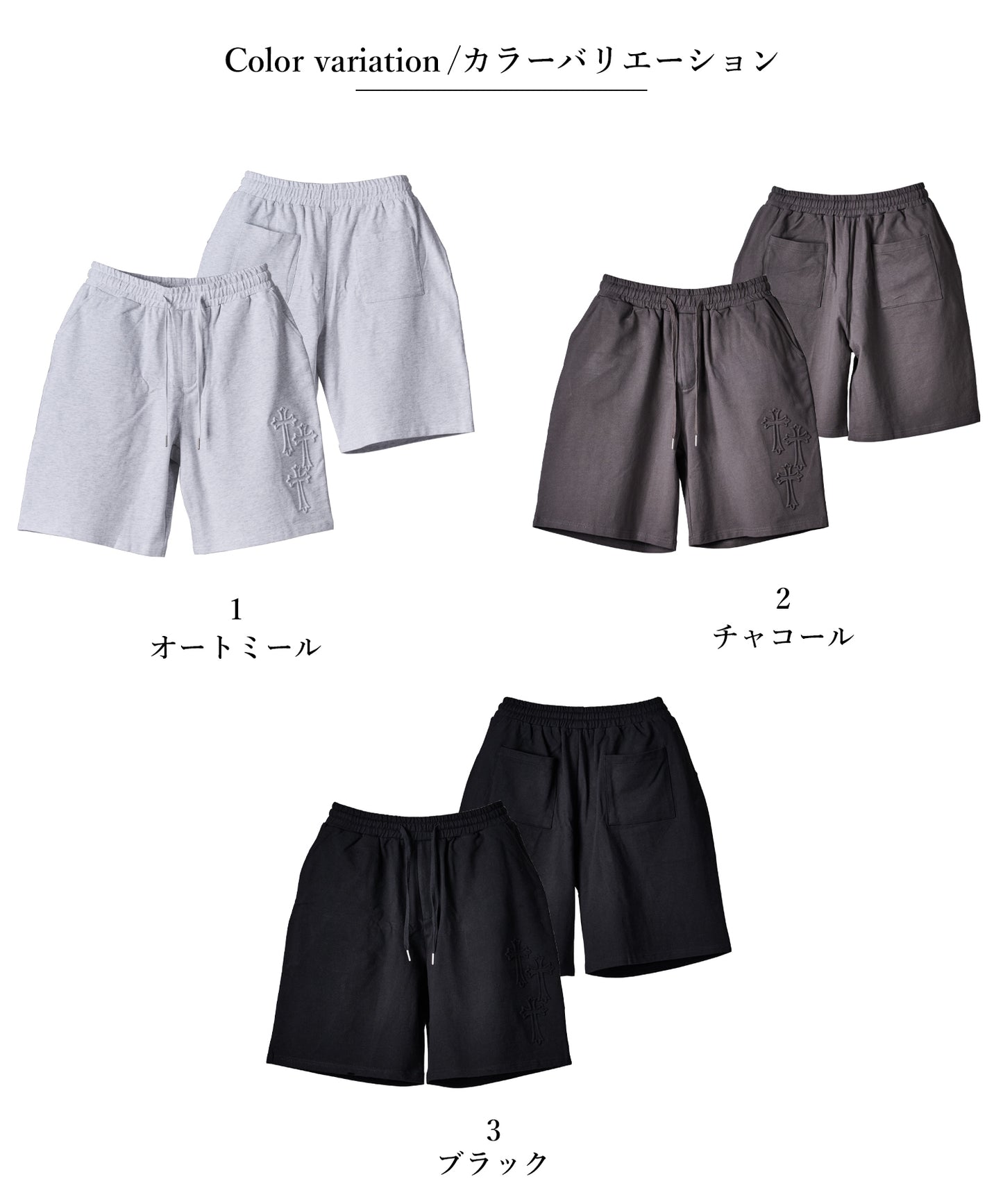 クロスエンボスショートパンツ