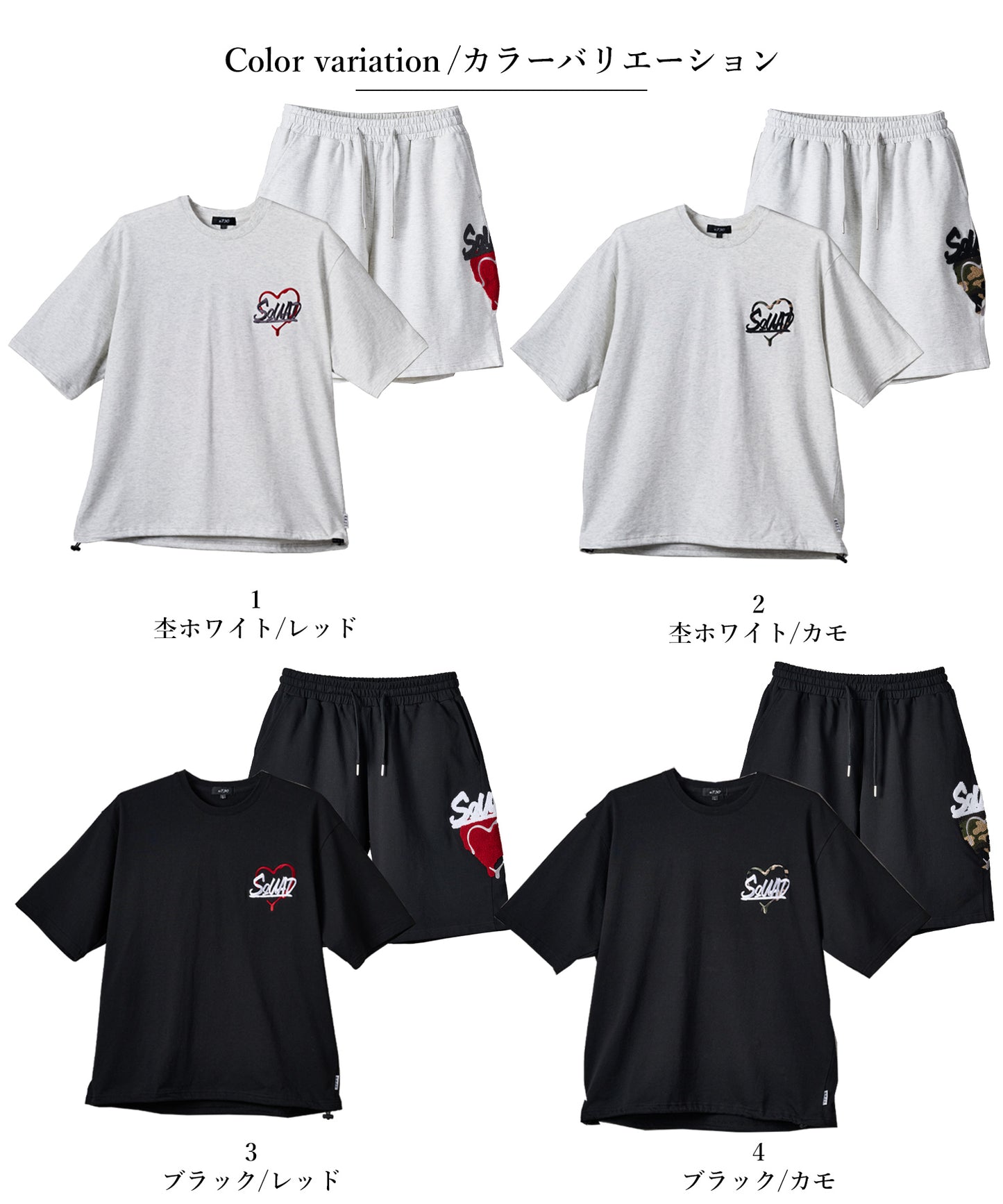 ハートサガラ刺繍セットアップ