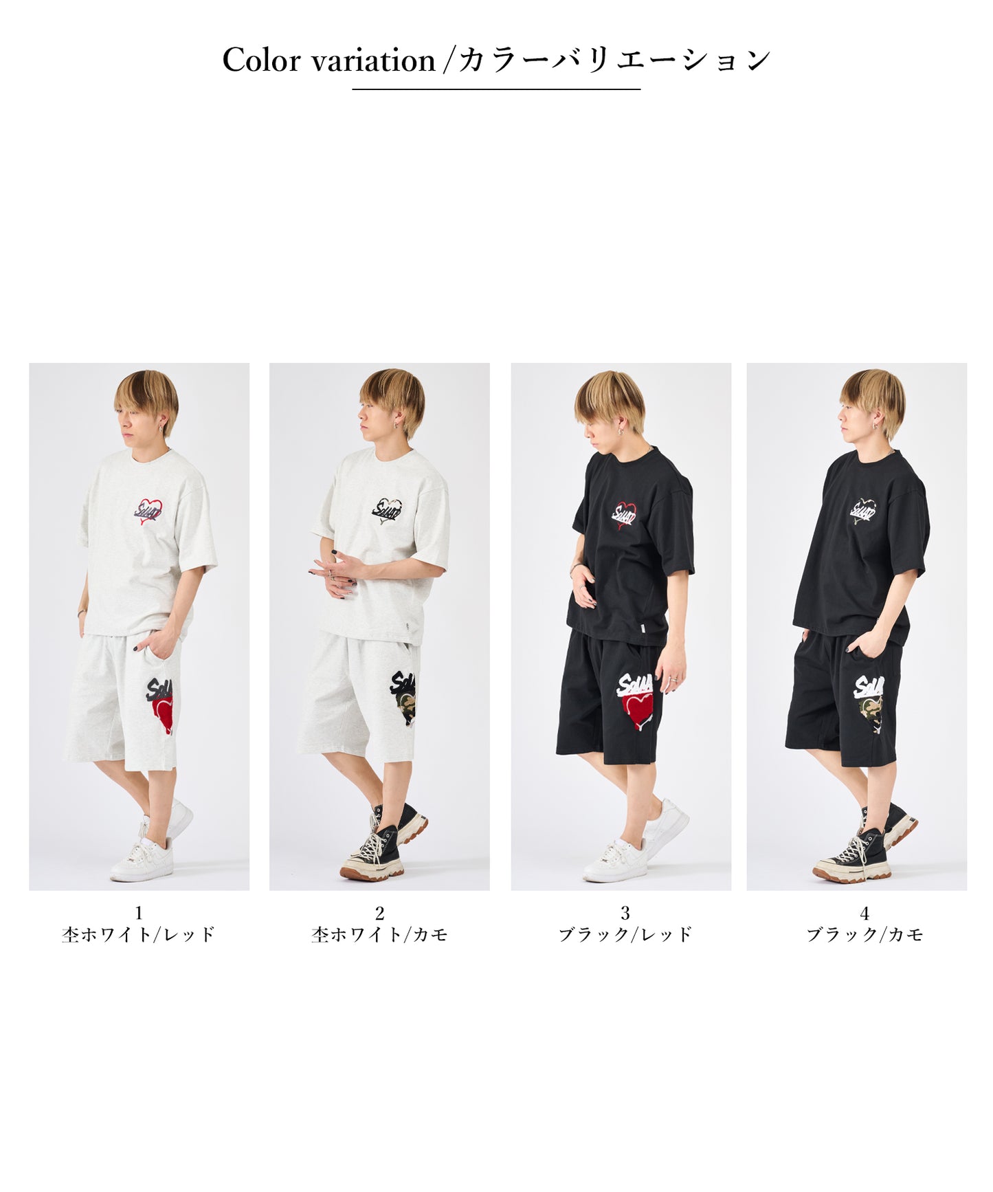 ハートサガラ刺繍セットアップ