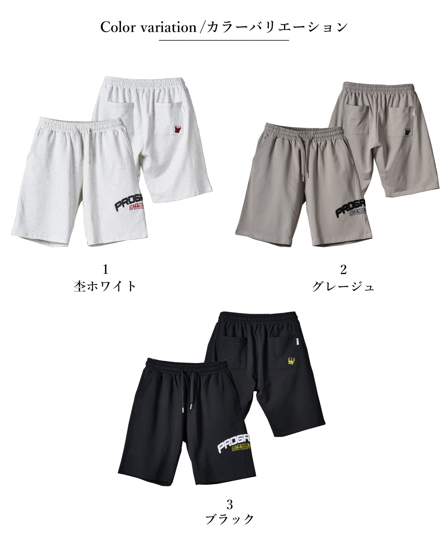 クラウンサガラ刺繍ショートパンツ