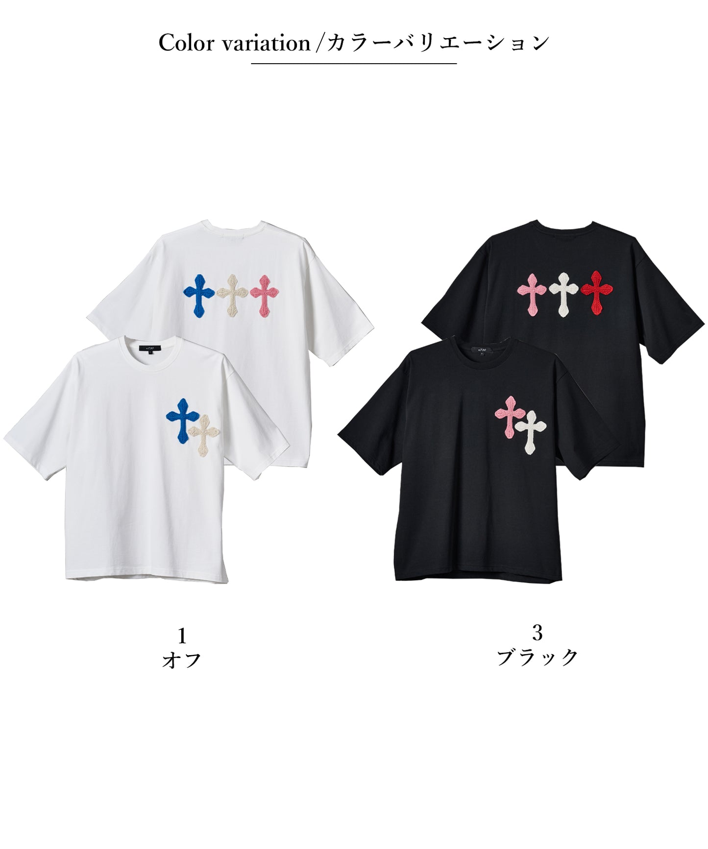 極太糸クロス刺繍半袖Tee