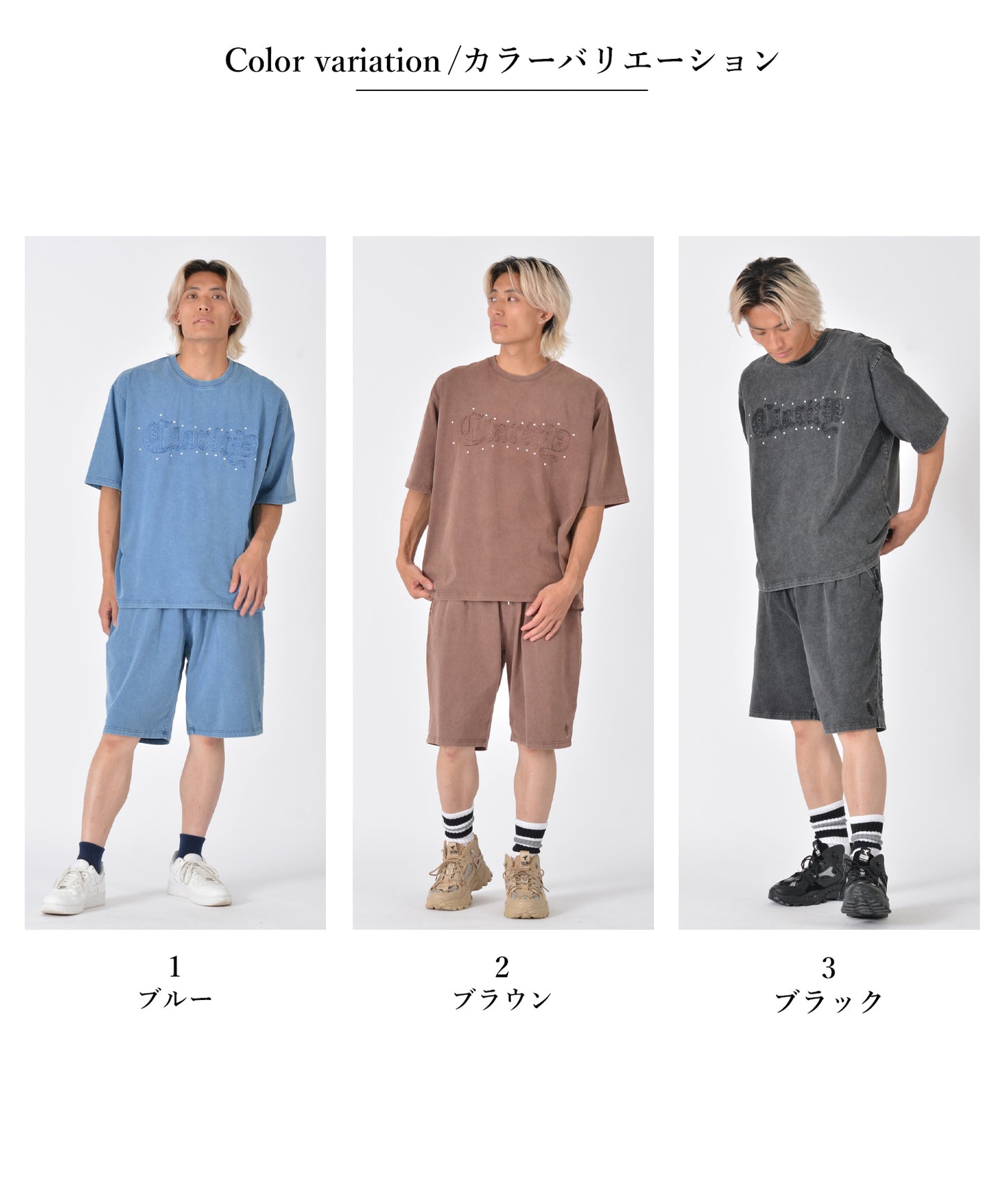 アップリケ刺繍セットアップ
