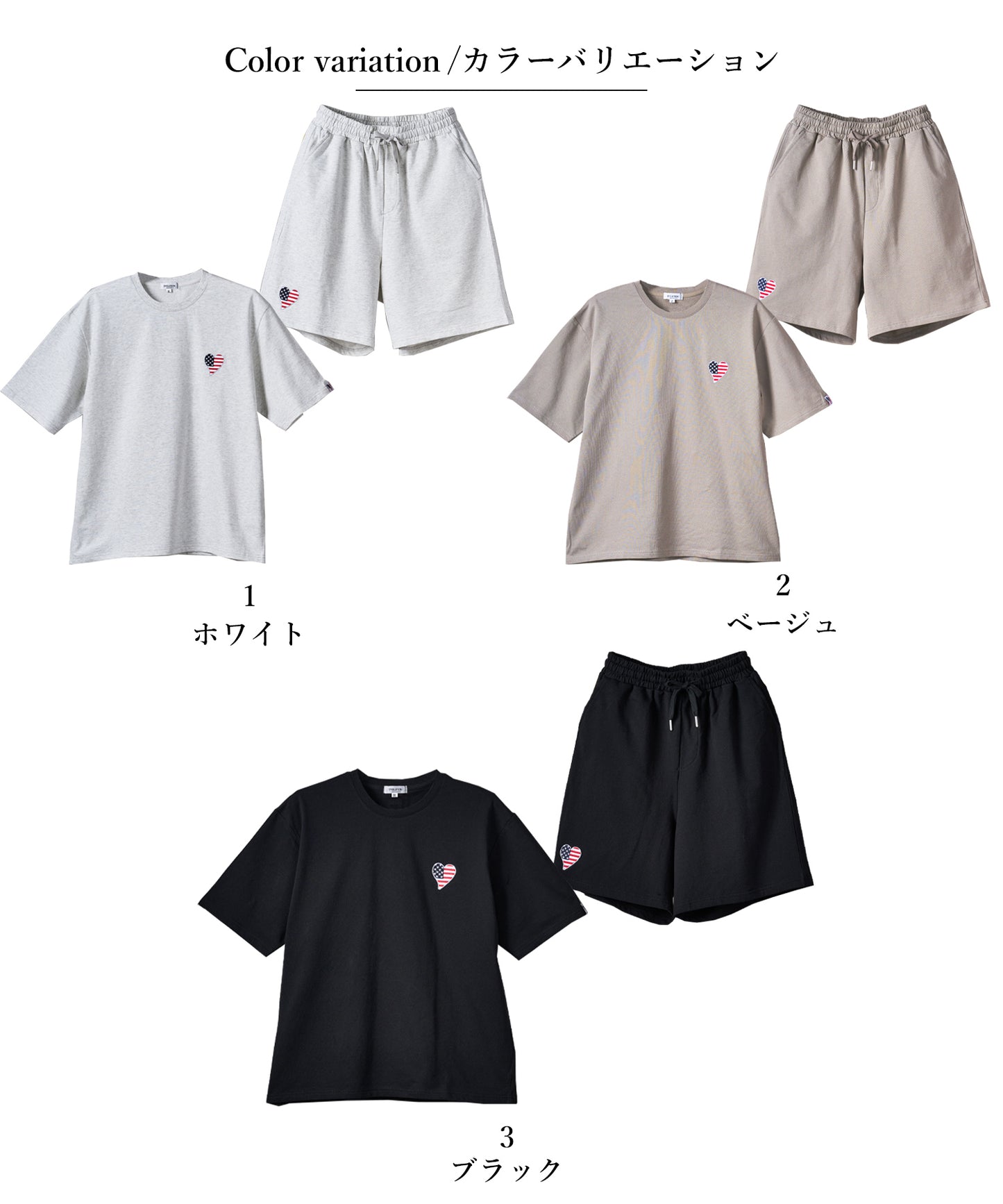 ハート刺繍セットアップ