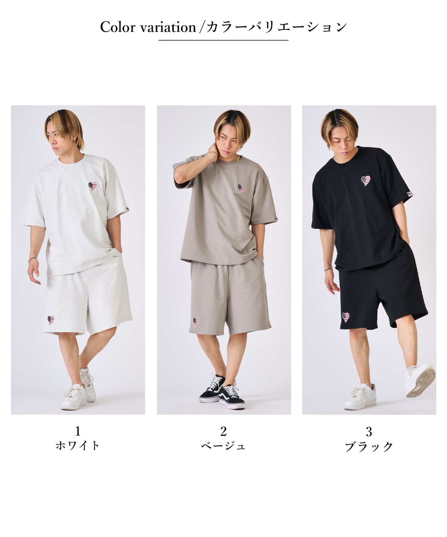 ハート刺繍セットアップ