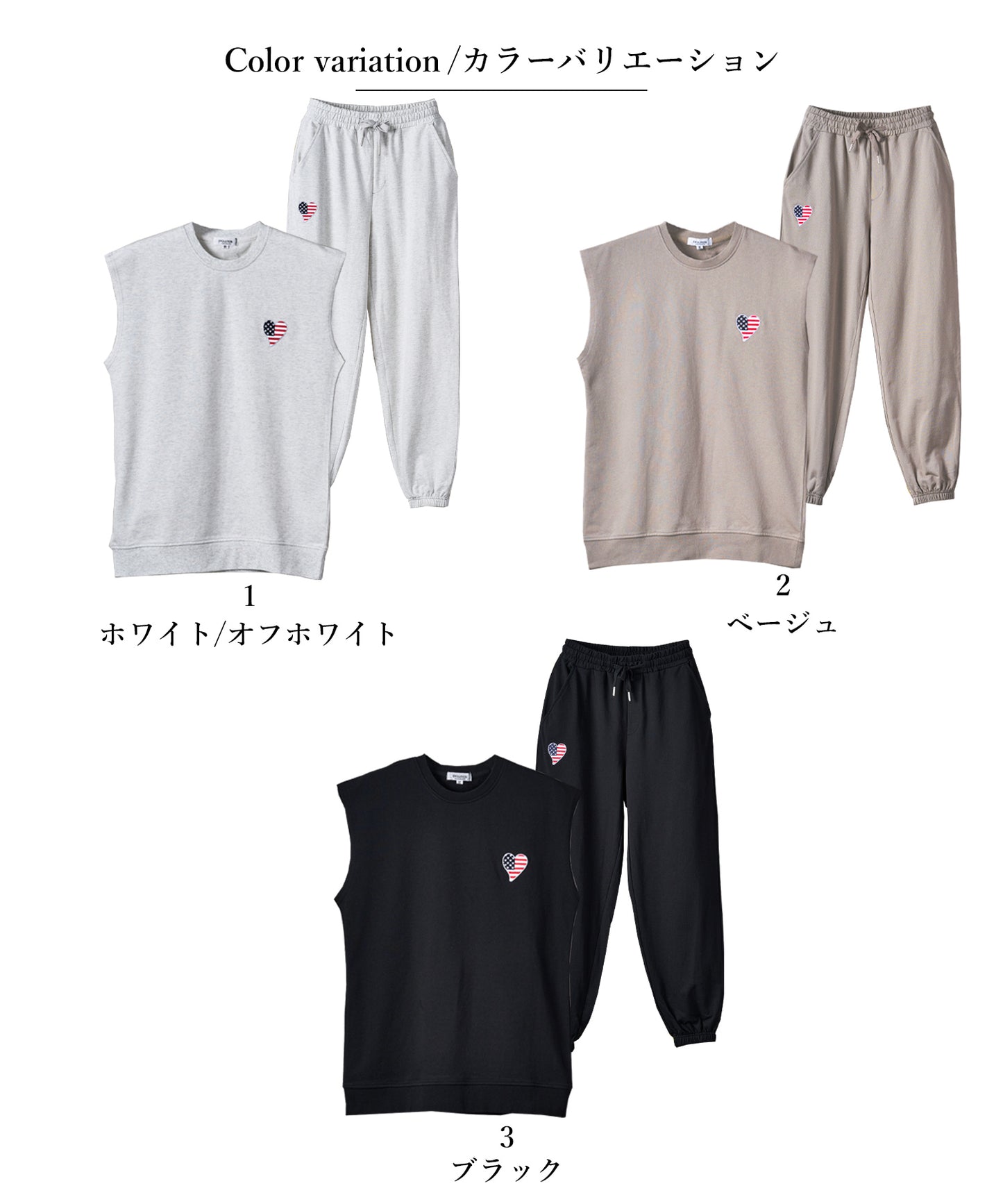 ハート刺繍セットアップ