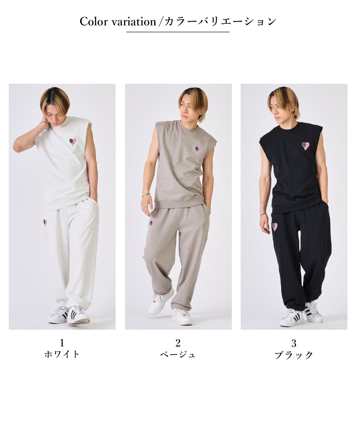 ハート刺繍セットアップ