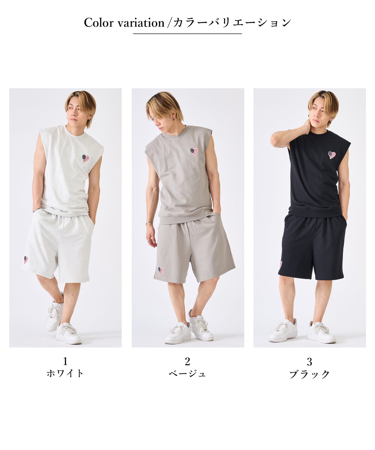 ハート刺繍セットアップ