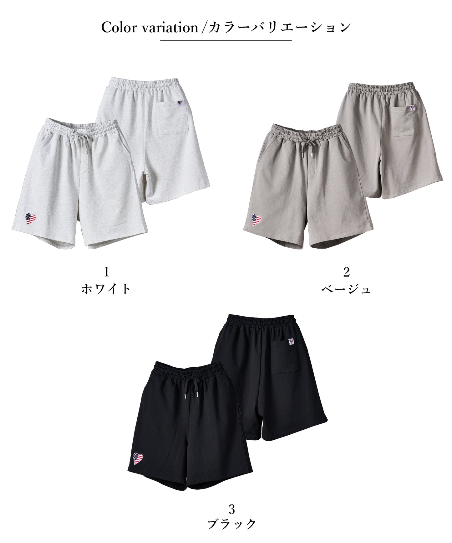 ハート刺繍ショートパンツ