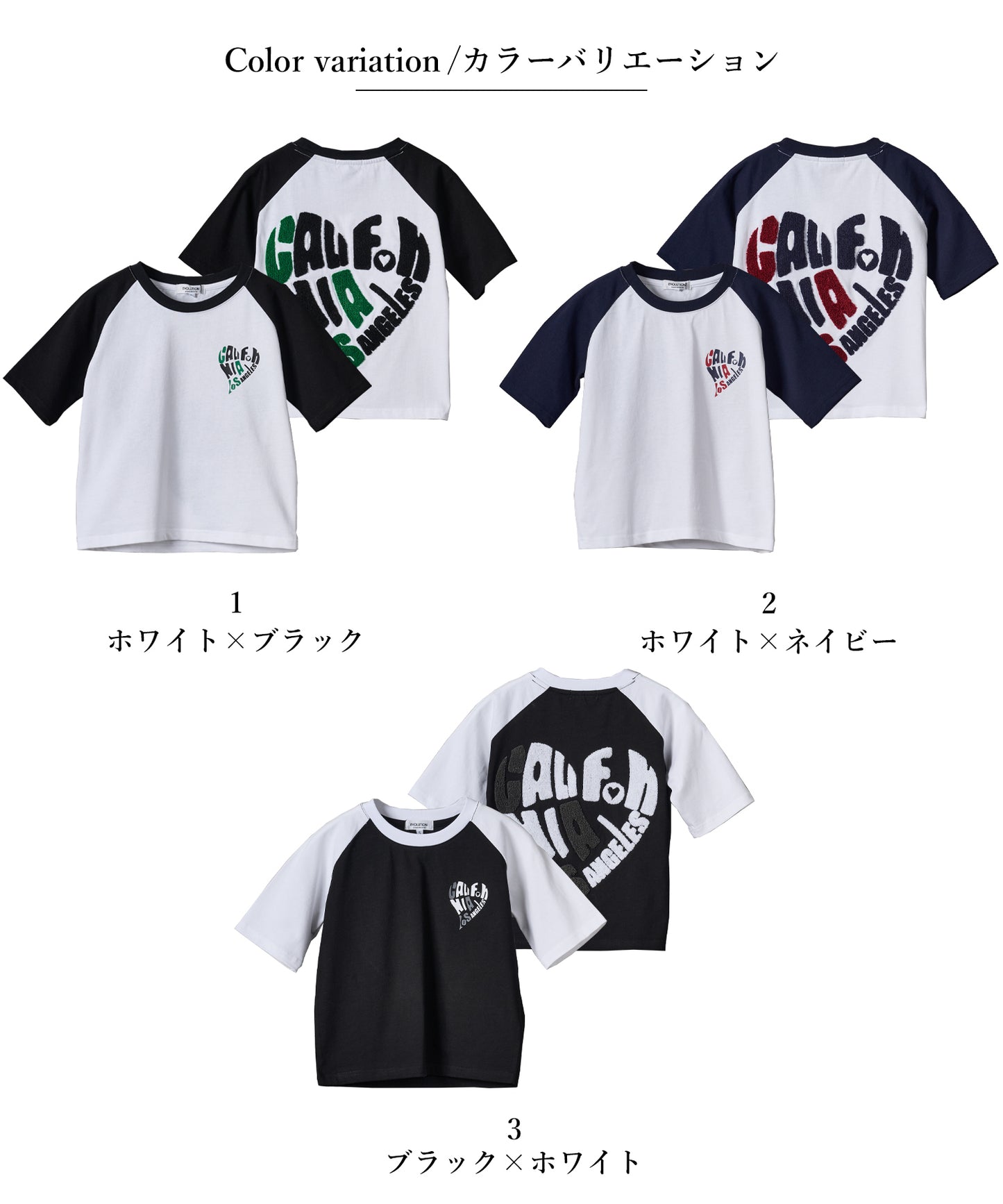 ラグラン配色Tシャツ