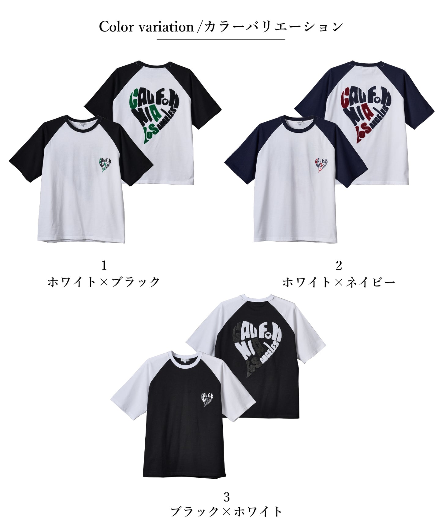 ラグラン配色Tシャツ