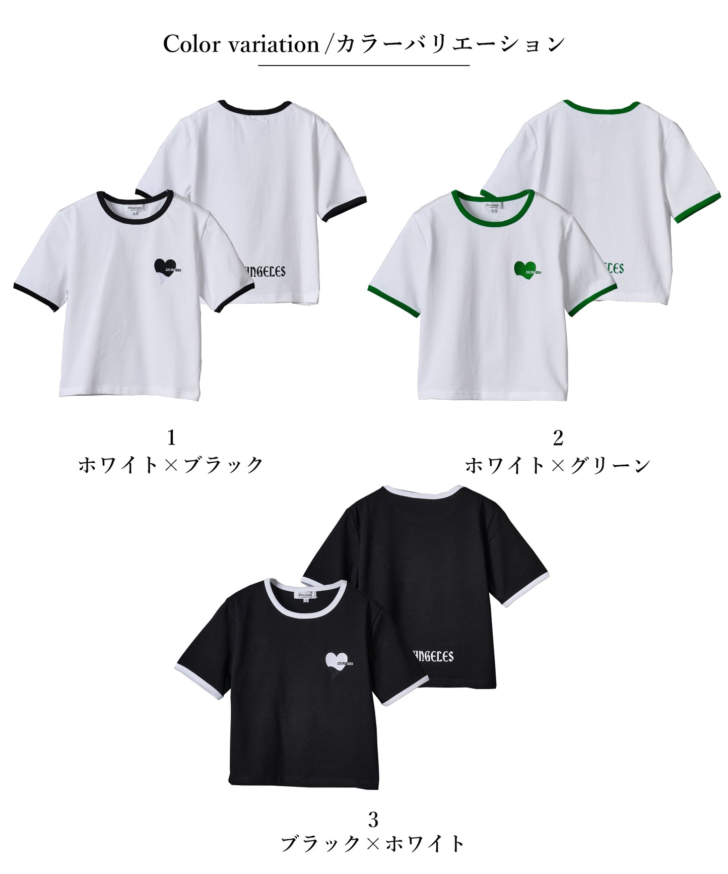 リンガーTシャツ