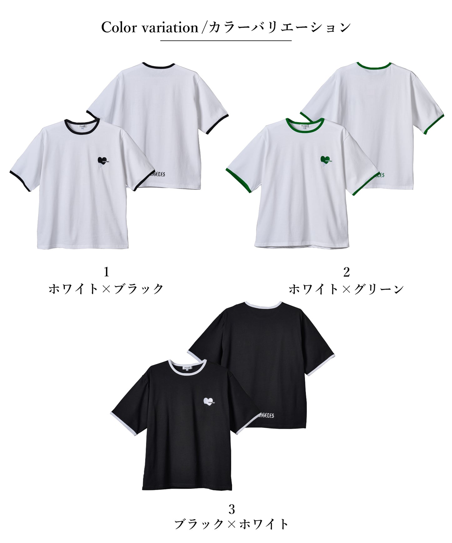 リンガーTシャツ