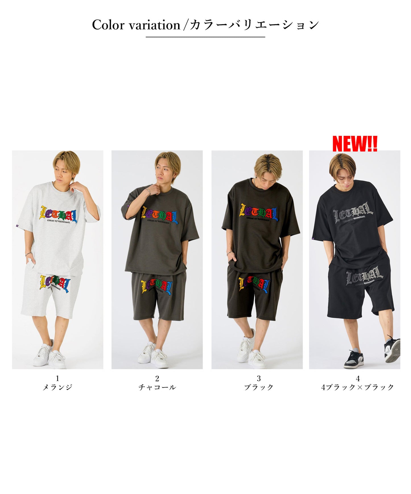 サガラ刺繍セットアップ