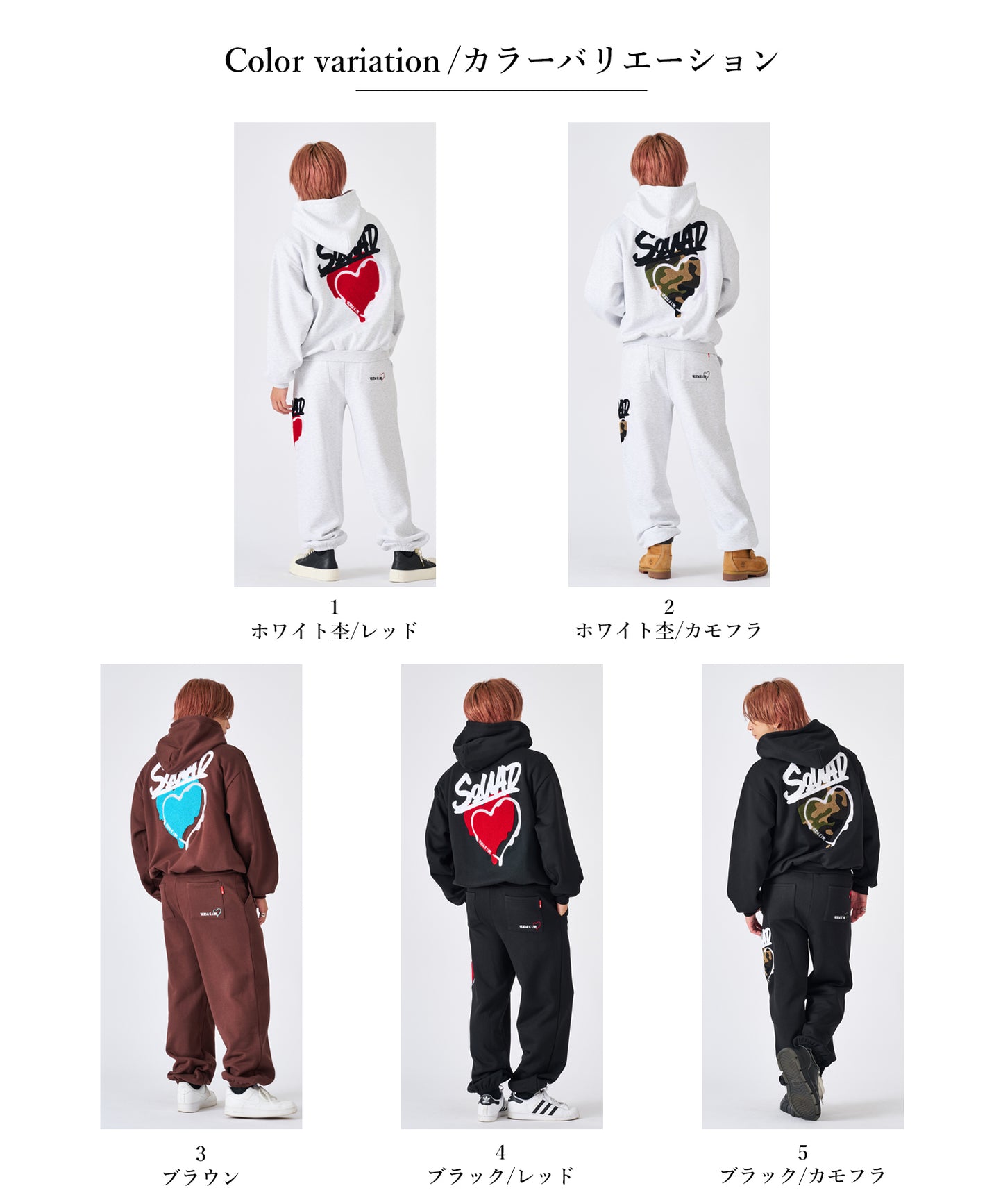 ハートサガラ刺繍セットアップ