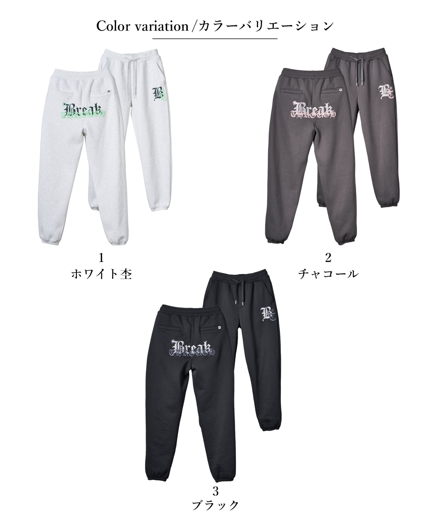 ロゴ刺繍スウェットパンツ