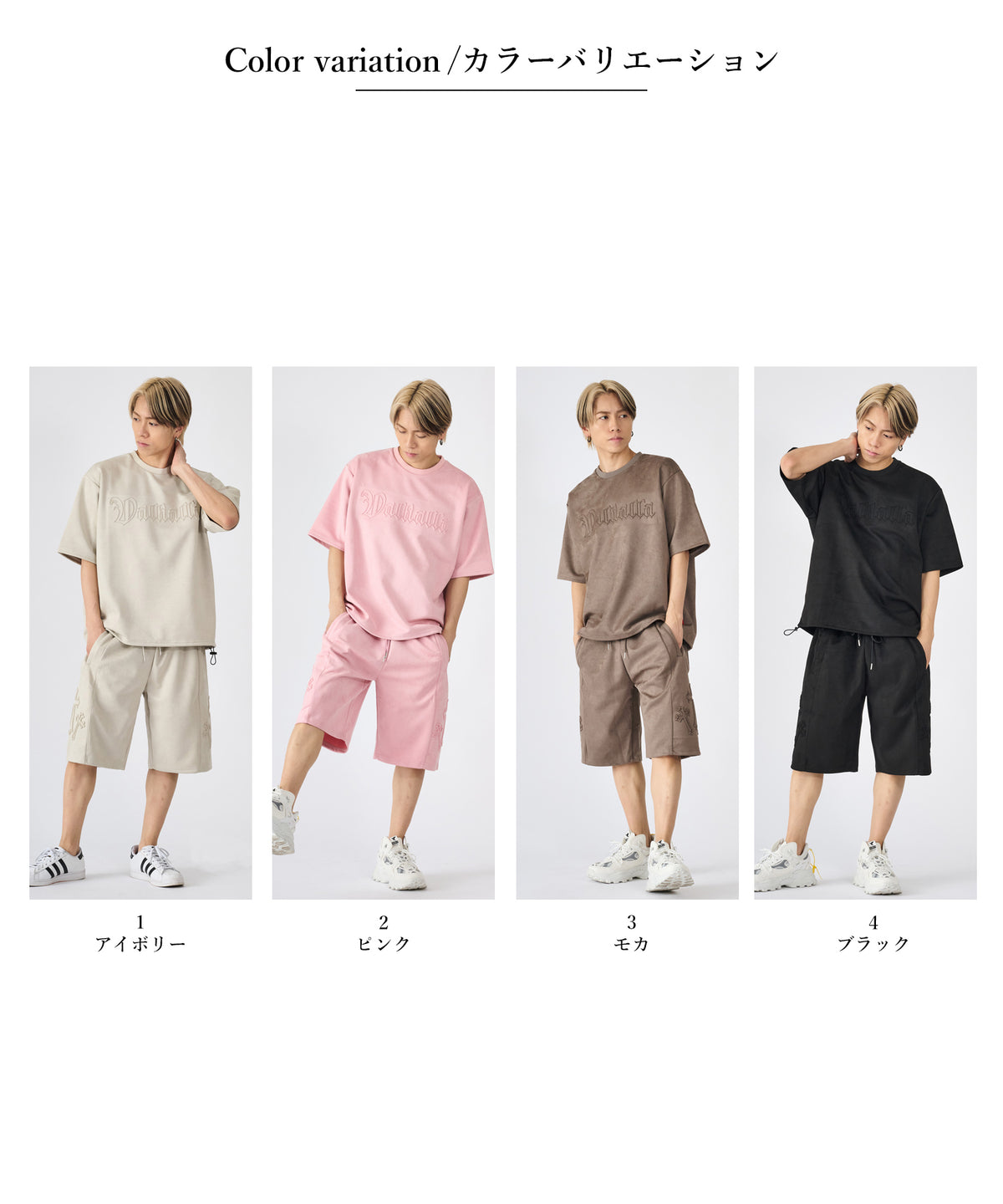 カットスエード クロスエンボス半袖セットアップ