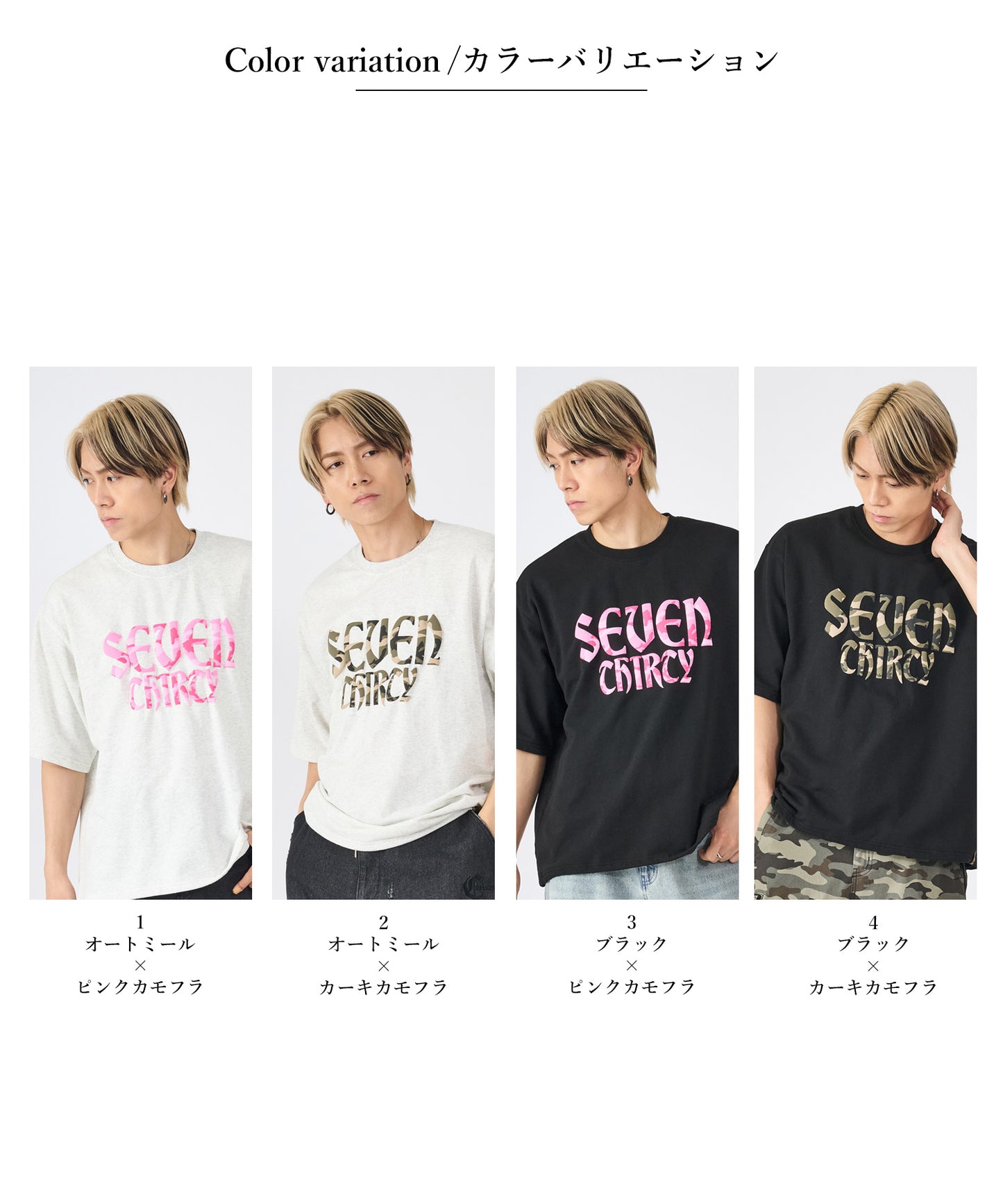カモフラ発泡プリント半袖Tシャツ