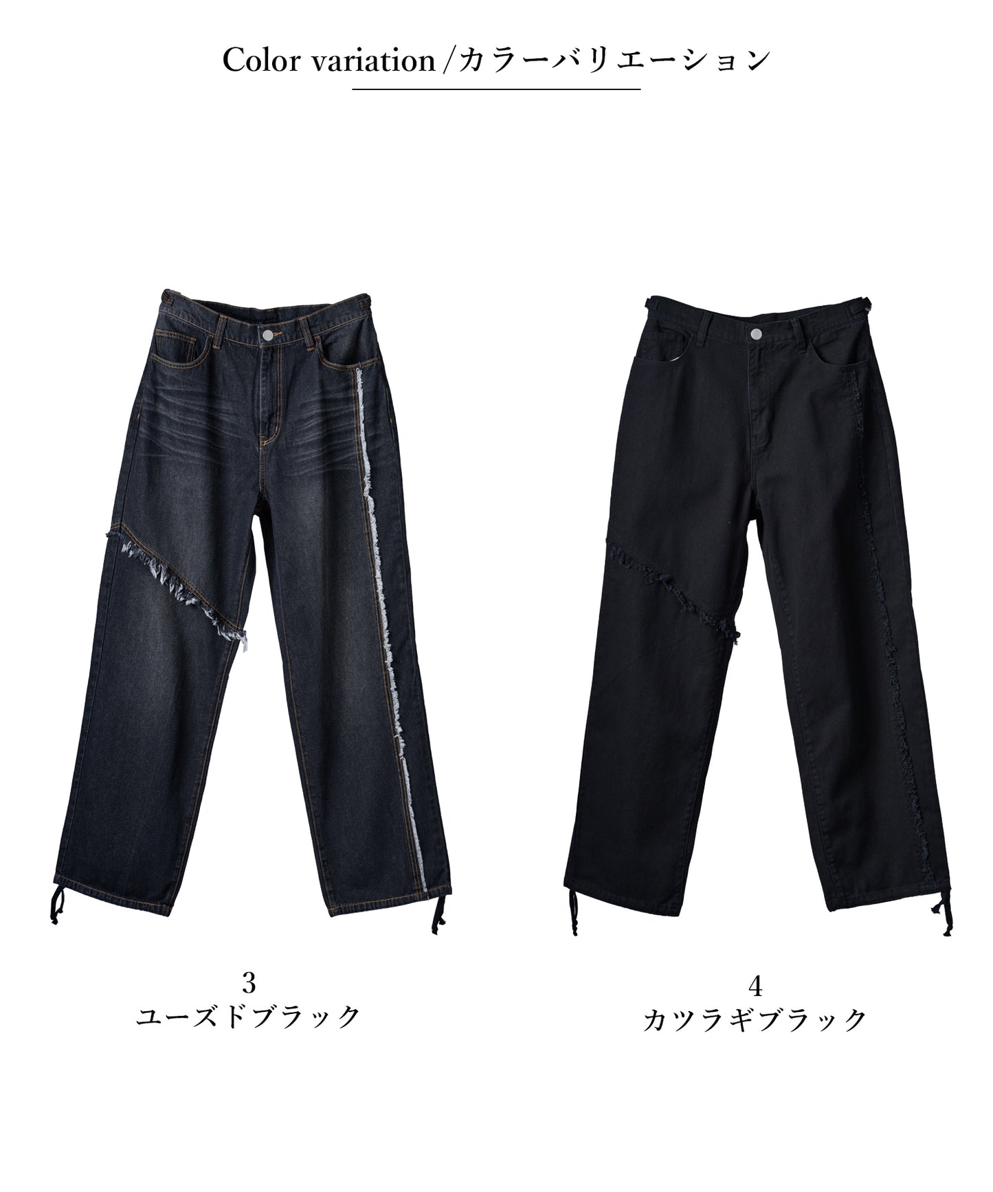 フリンジ切り替えワイドパンツ
