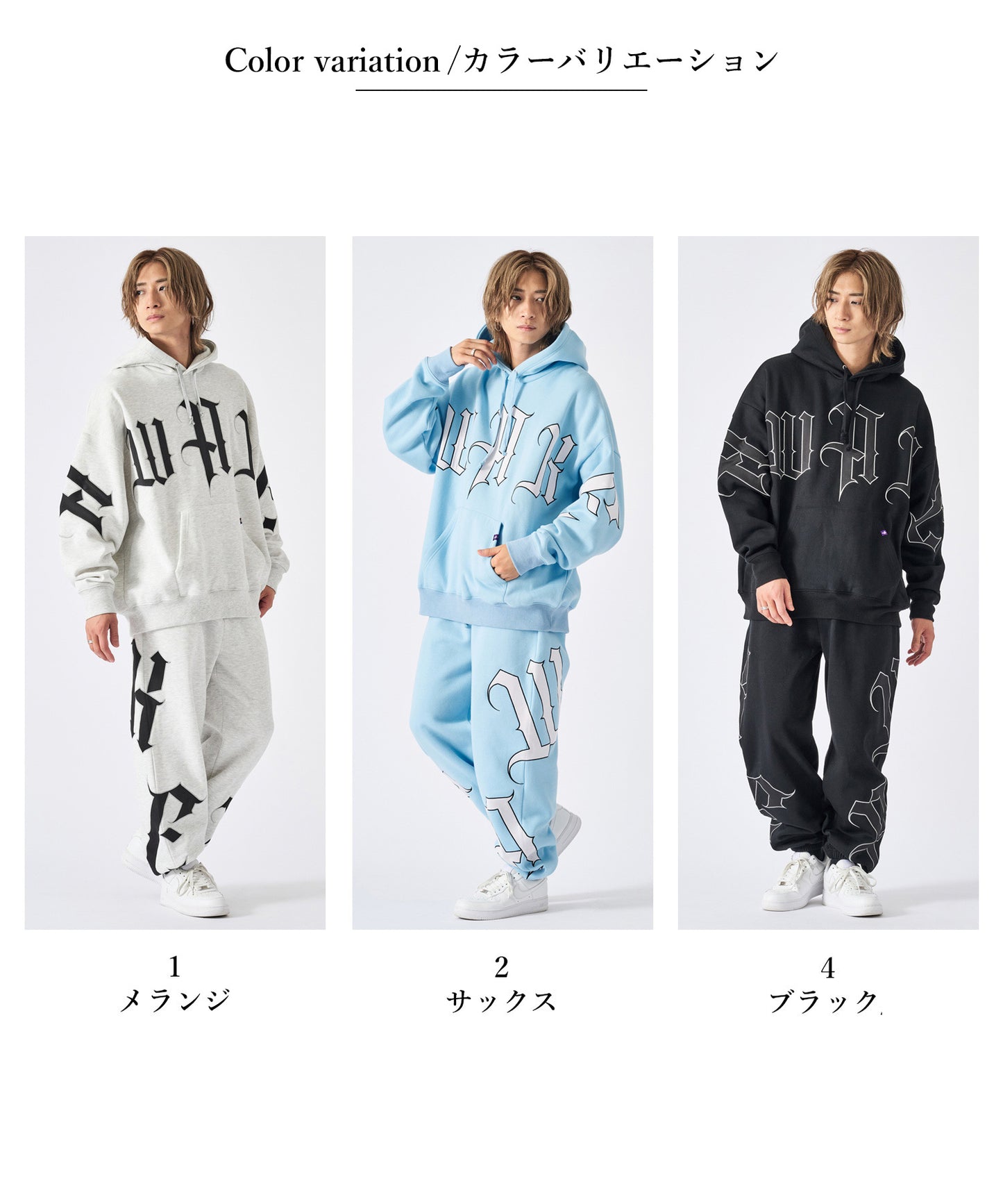 ビッグロゴ刺繍セットアップ
