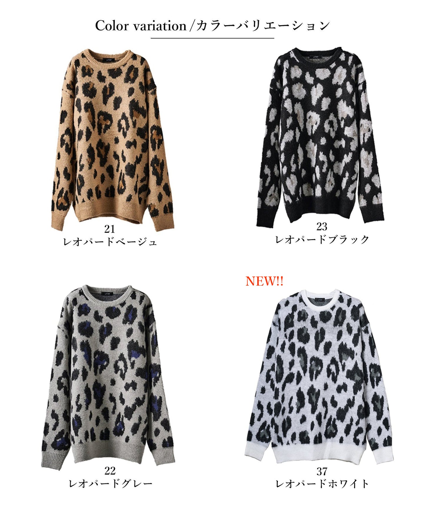 モヘアタッチレオパードニット