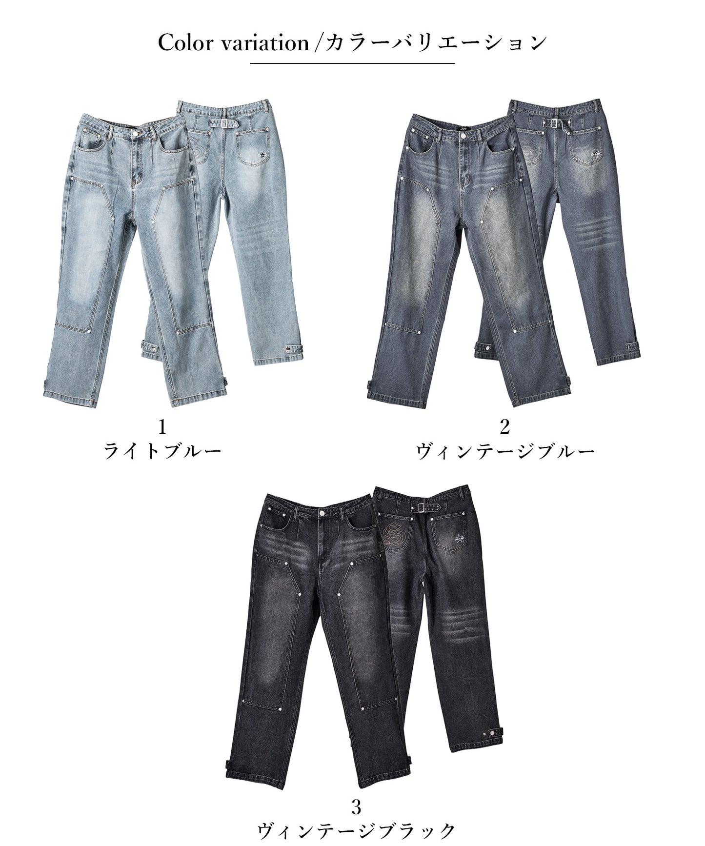 ダブルニーパンツ