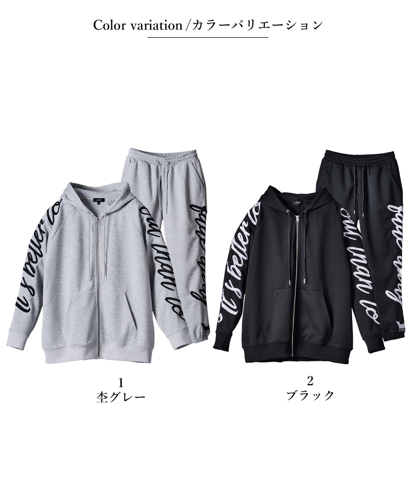 ロゴ総刺繍セットアップ