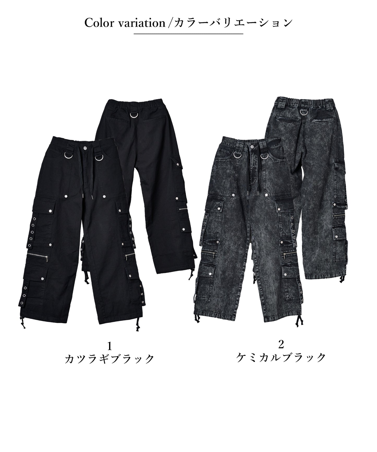 デコレーションカーゴパンツ