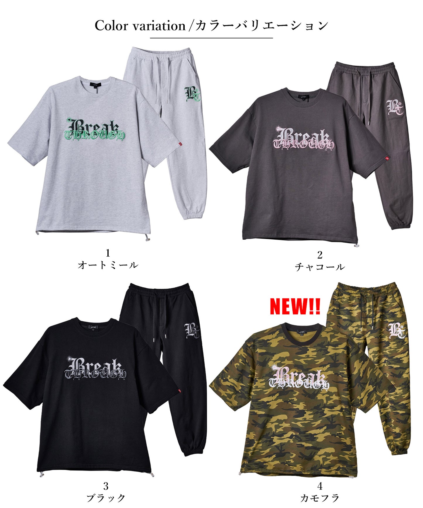 ロゴ刺繍セットアップ