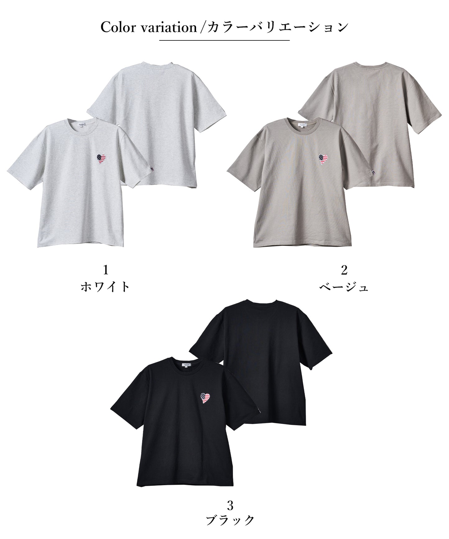 ハート刺繍Tシャツ