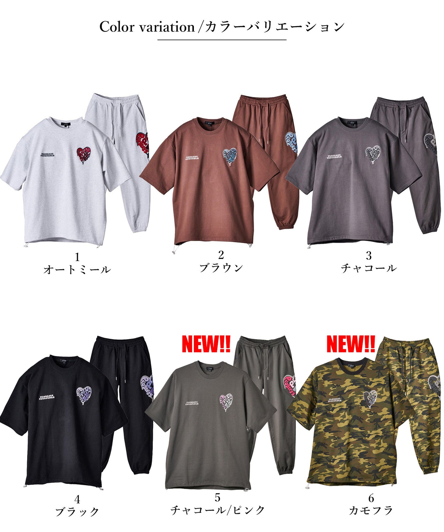 ハートサガラ刺繍セットアップ