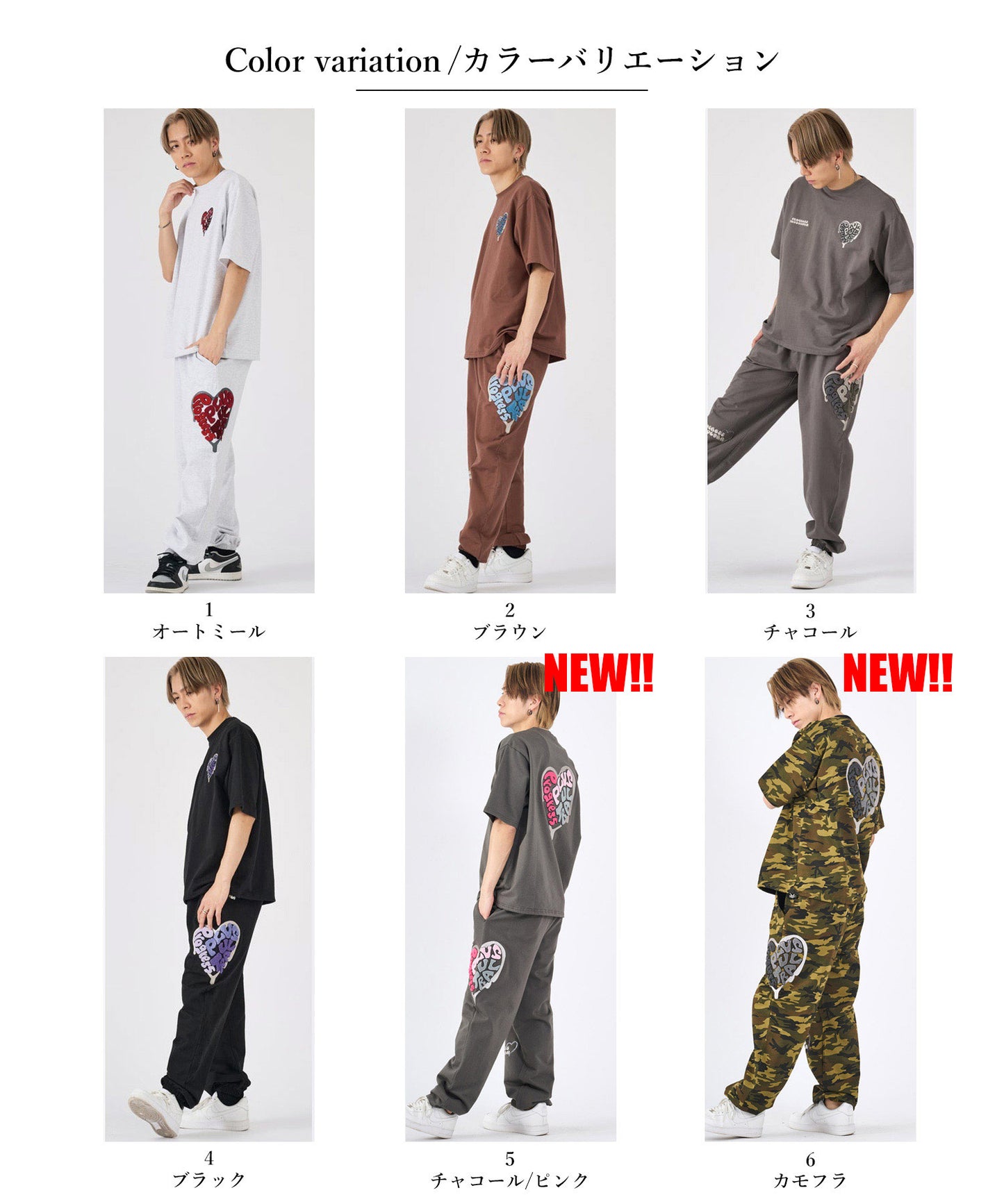 ハートサガラ刺繍セットアップ