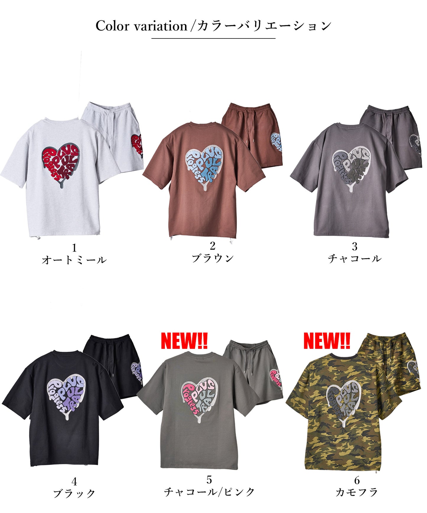 ハートサガラ刺繍セットアップ