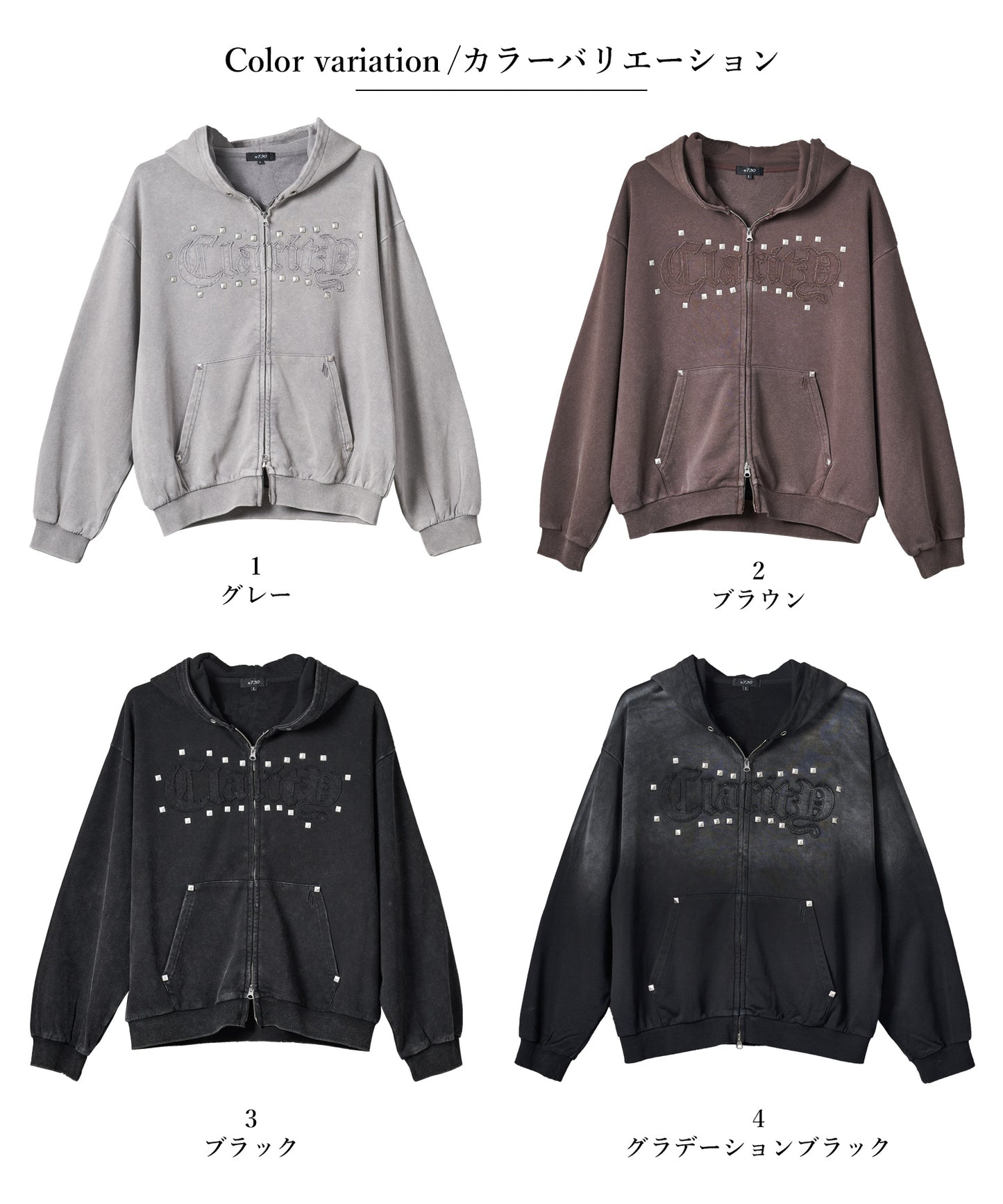 スタッズHOTFIXアップリケZIPパーカー