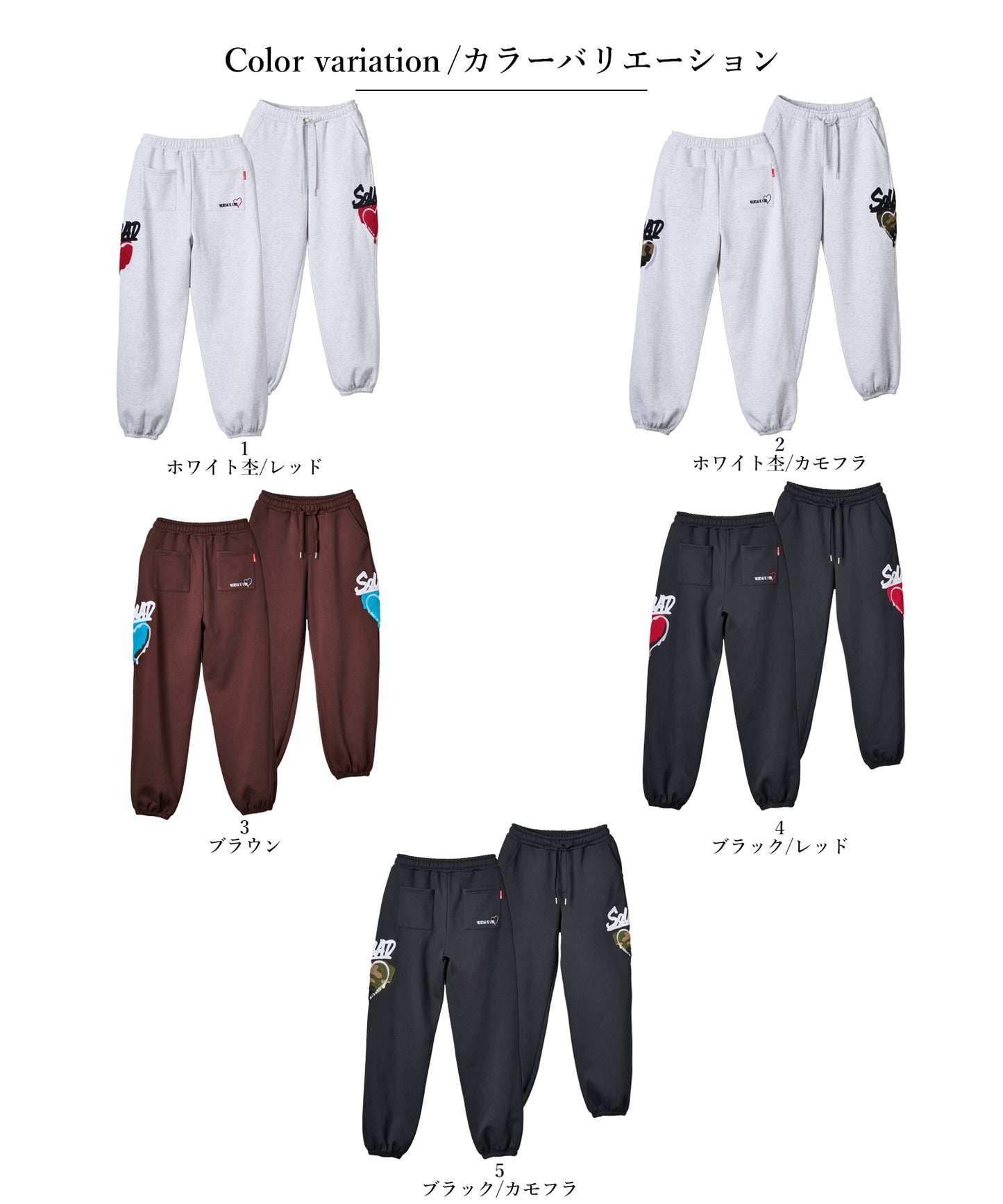 ハートサガラ刺繍パンツ