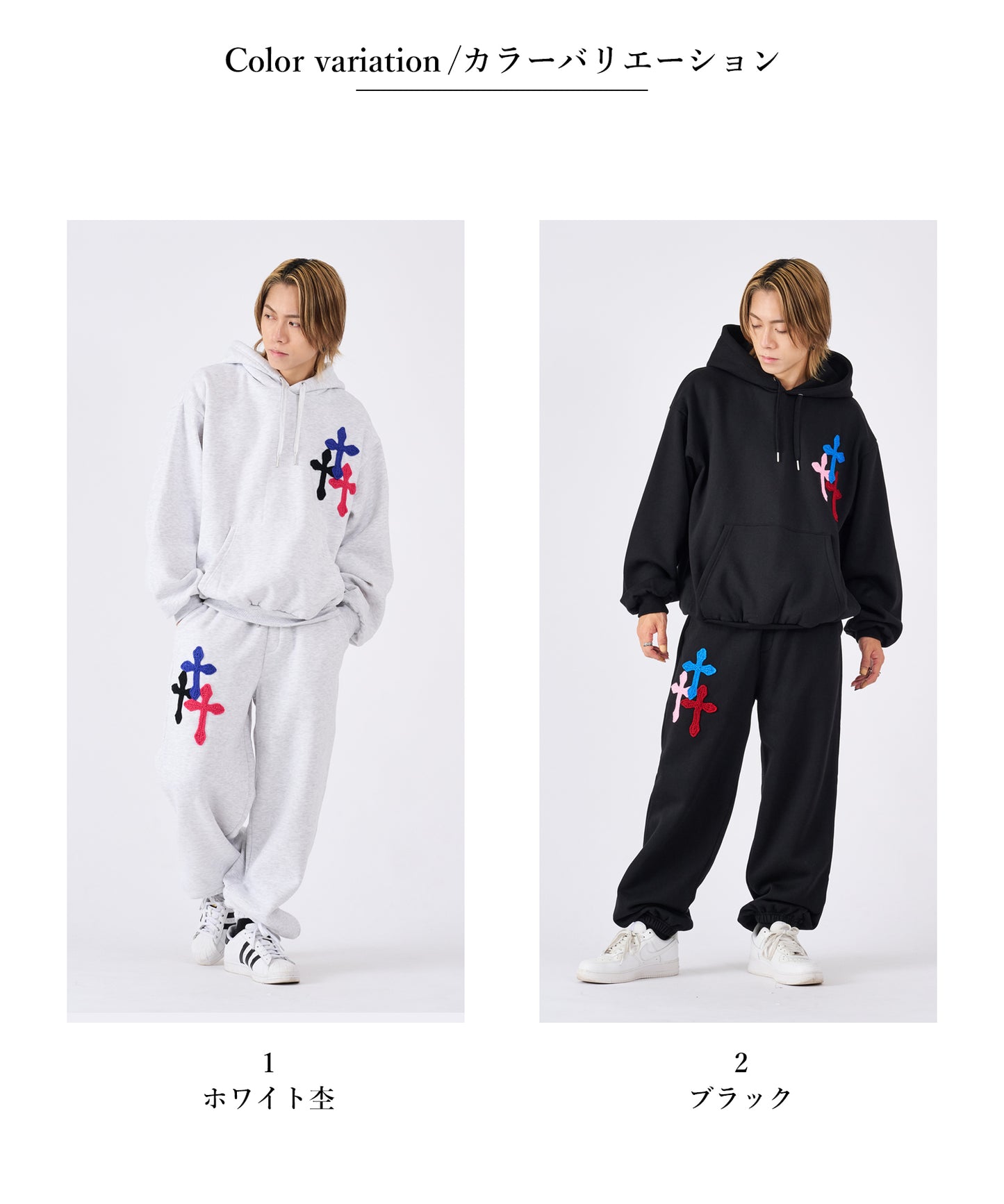 極太糸クロス刺繍セットアップ