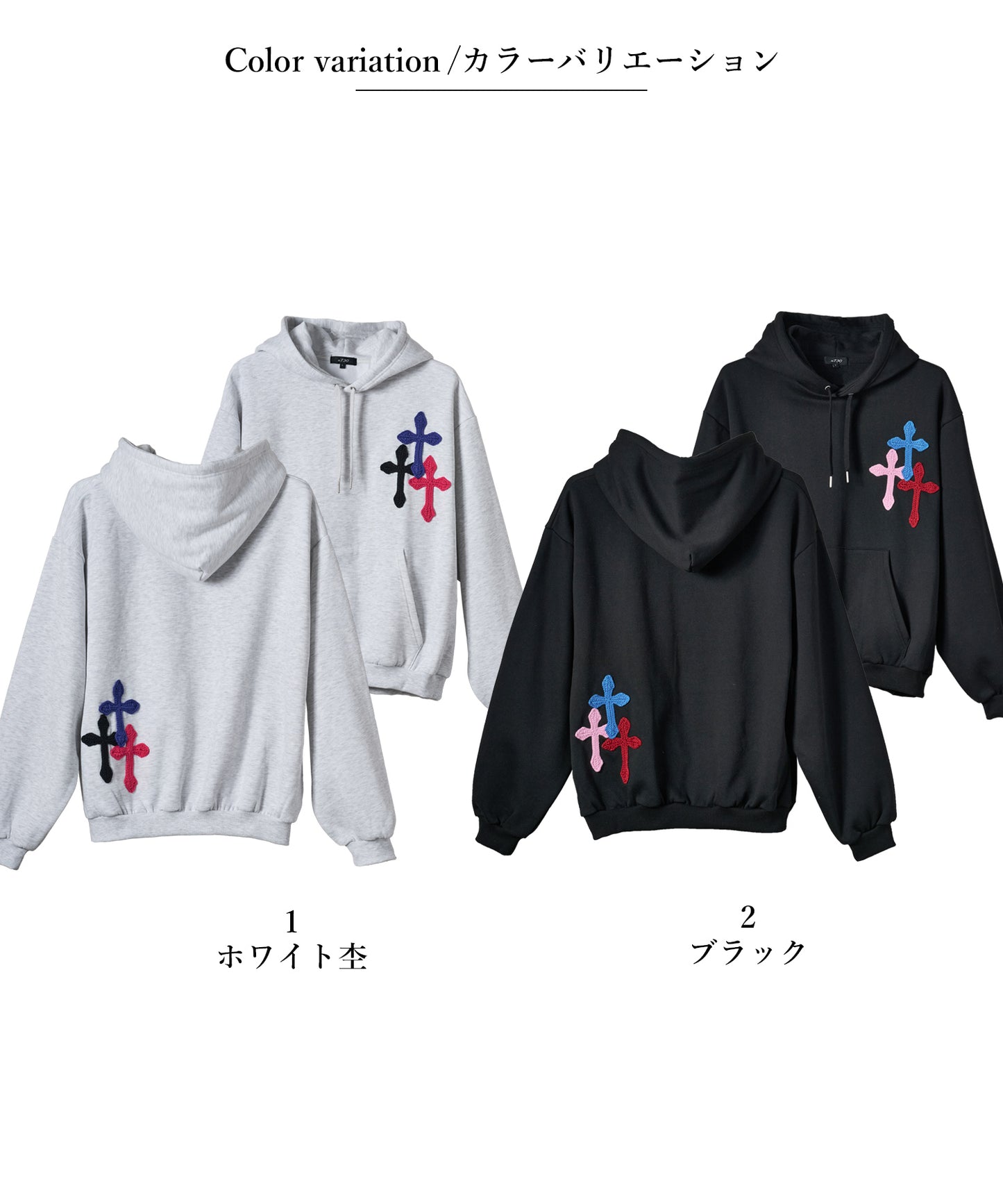 極太糸クロス刺繍パーカー