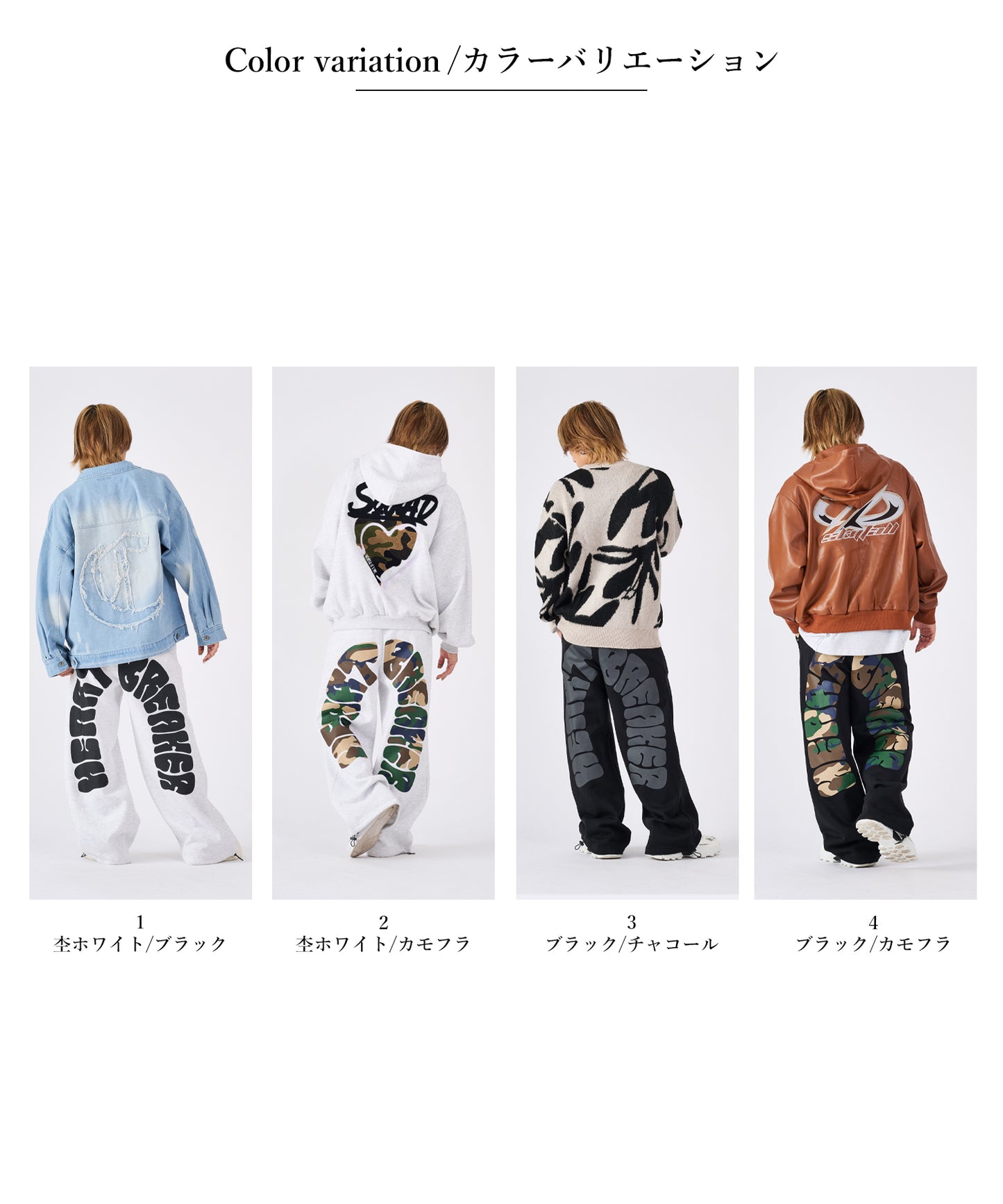 バックアーチプリントスウェットパンツ